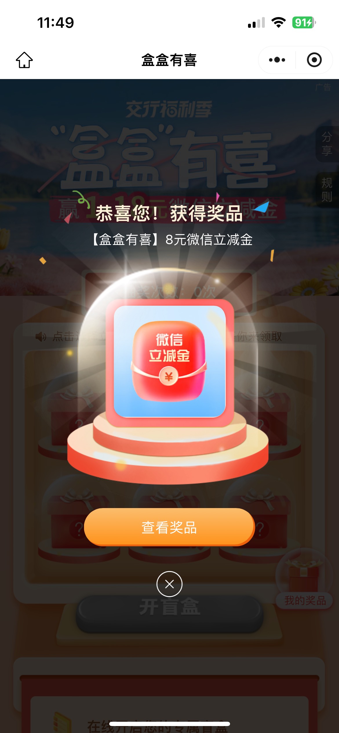 4月8日羊毛线报总结合集11 / 作者:忘了說晚安丶 / 