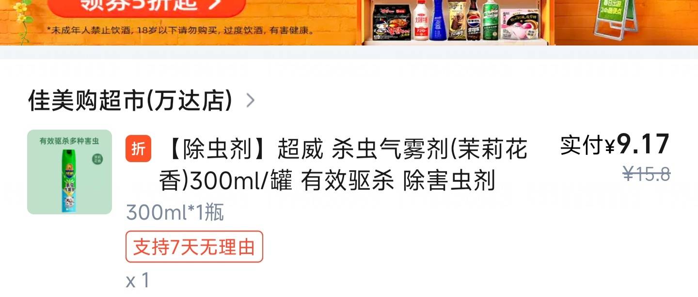 老哥们怎么驱蚊，最近天天下雨蚊子乱飞，真服了

59 / 作者:系舟 / 