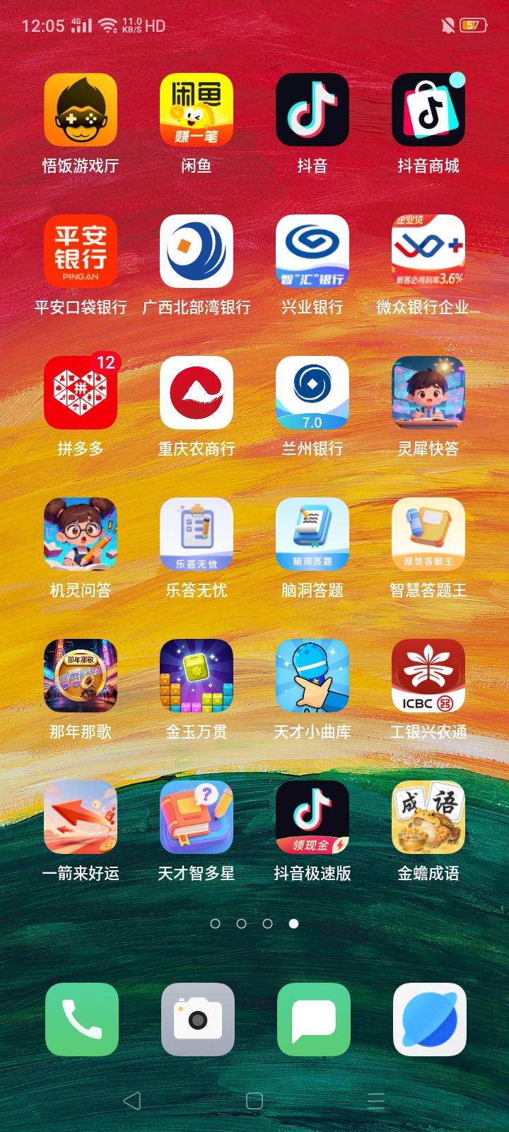 这个乐答无忧脑洞答题真不错本人也算第五次遇见能给二三十的赚钱软件了，甚至呢一说一0 / 作者:我是你的爹地 / 