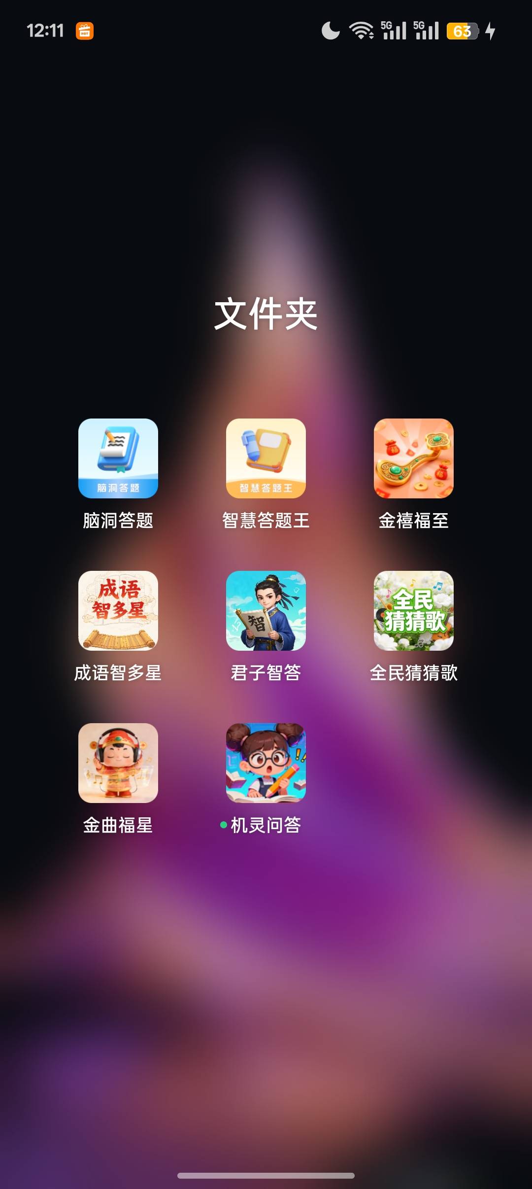 这个乐答无忧脑洞答题真不错本人也算第五次遇见能给二三十的赚钱软件了，甚至呢一说一42 / 作者:Apppppp1 / 