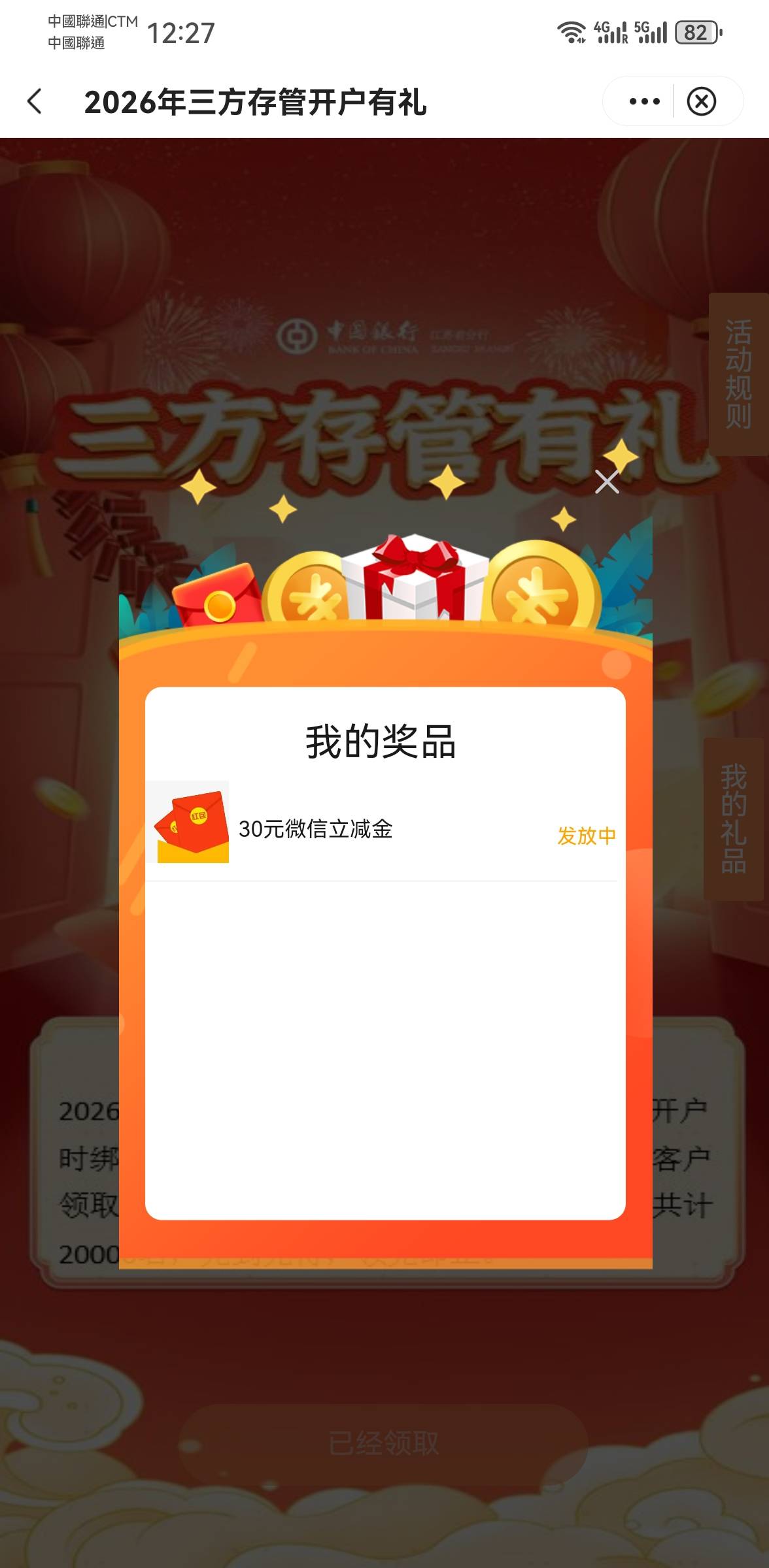 昨天换绑的国投今天就可以领

85 / 作者:卡农杀老鼠汉连 / 