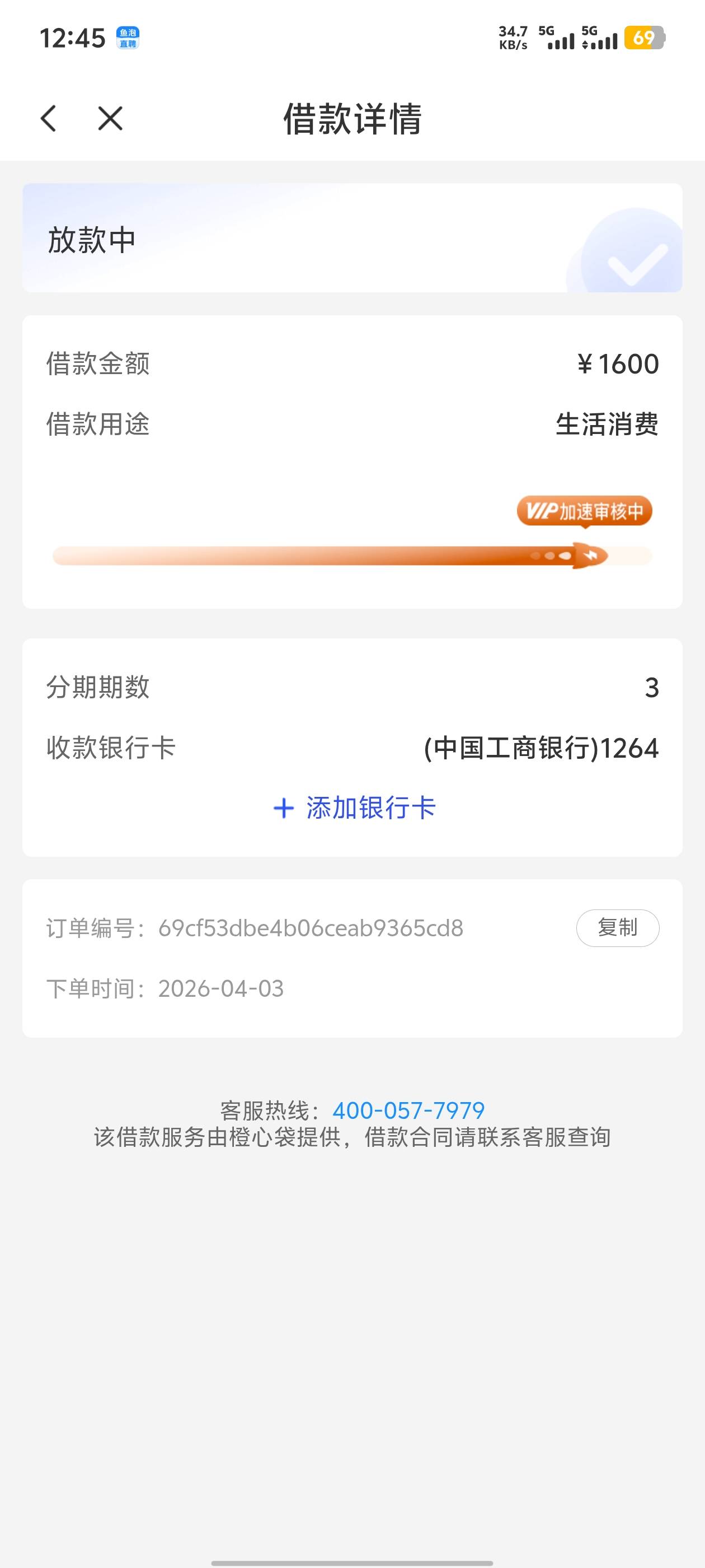 看来又没希望了，老哥们

57 / 作者:lr曾经 / 
