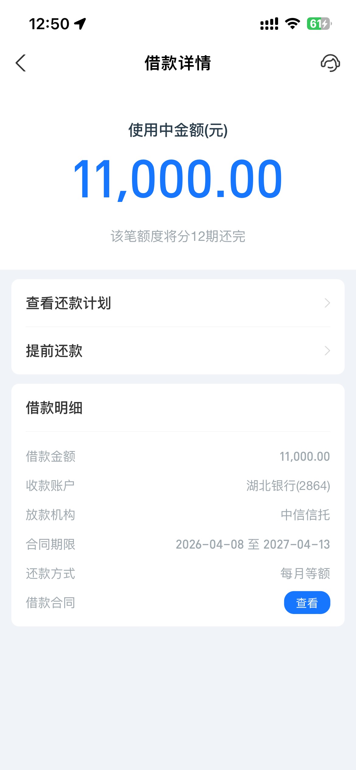 借呗下款1.1w，搜了帖子看有的老哥说有额度不一定下，抱...43 / 作者:您的昵称不合法 / 