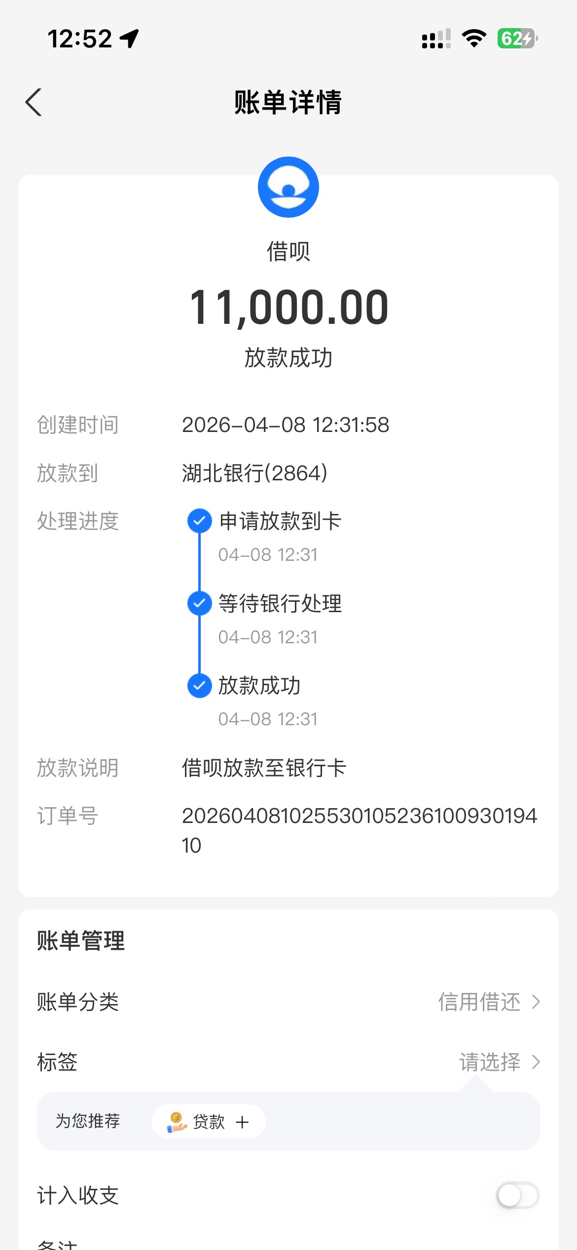 借呗下款1.1w，搜了帖子看有的老哥说有额度不一定下，抱...58 / 作者:您的昵称不合法 / 