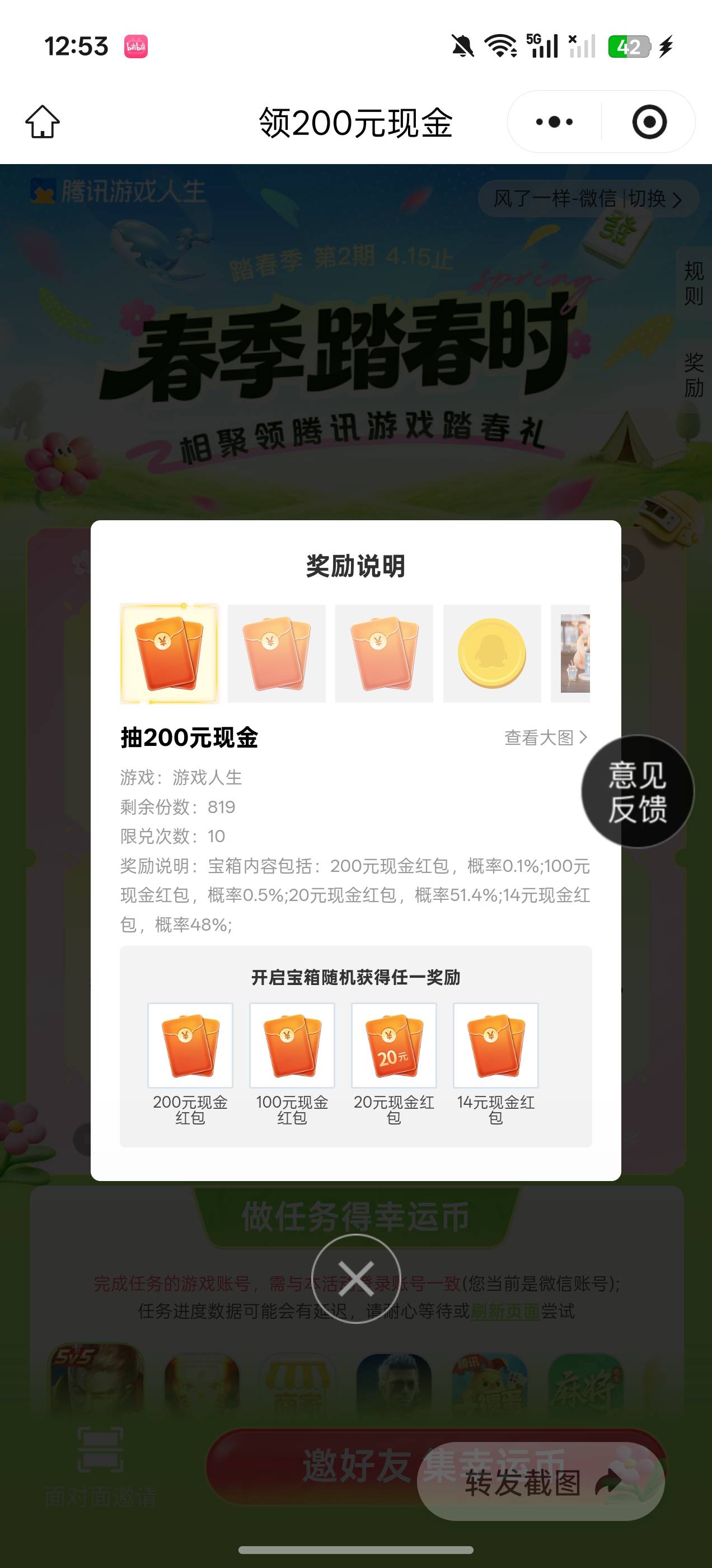 游戏人生还有800份都没什么人领


58 / 作者:KristenStewart / 