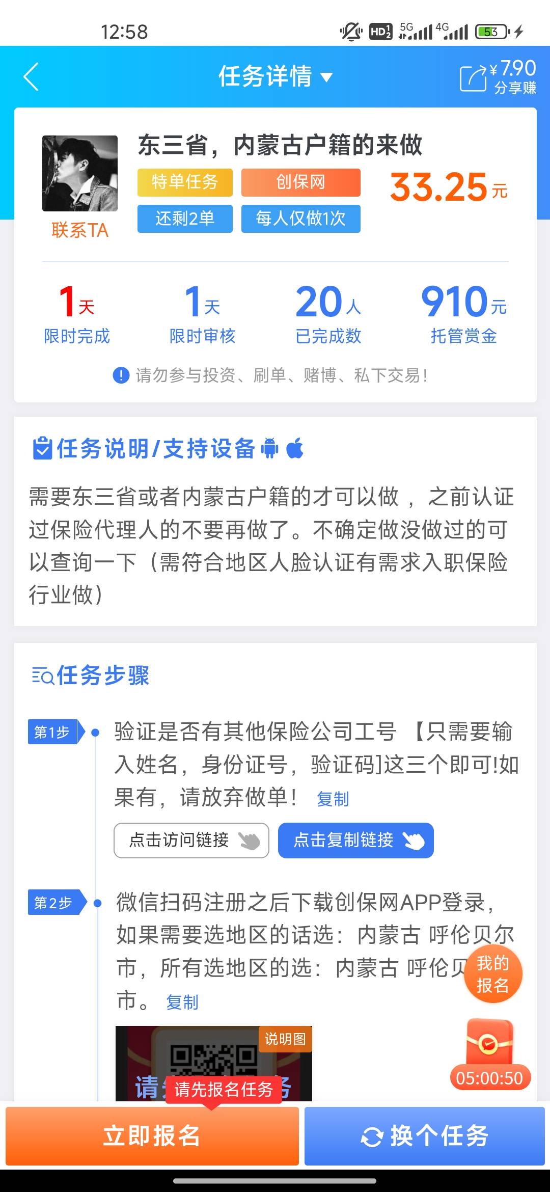老哥，有工作，申请这个有啥影响没

69 / 作者:开开心心上岸 / 
