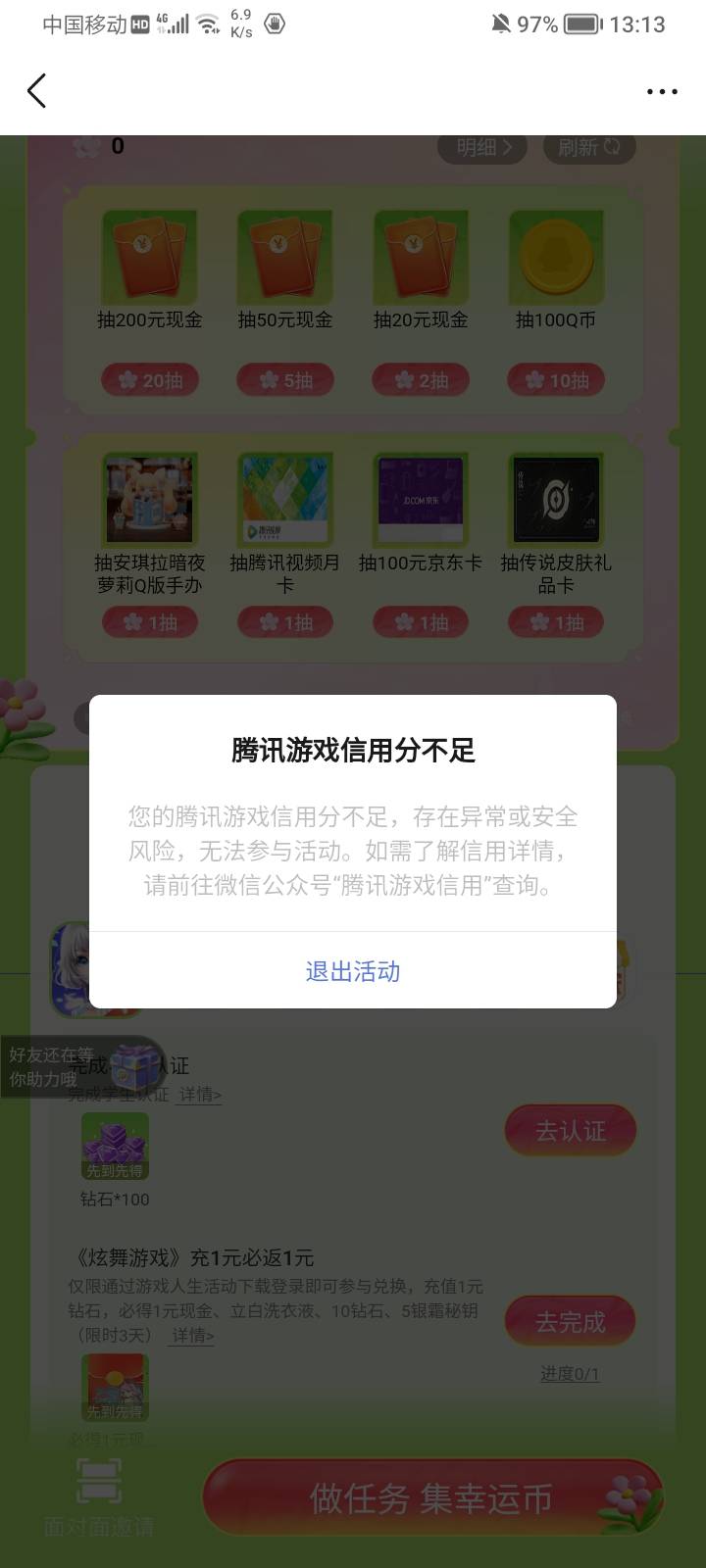游戏人生还有800份都没什么人领


55 / 作者:匿名讯号 / 