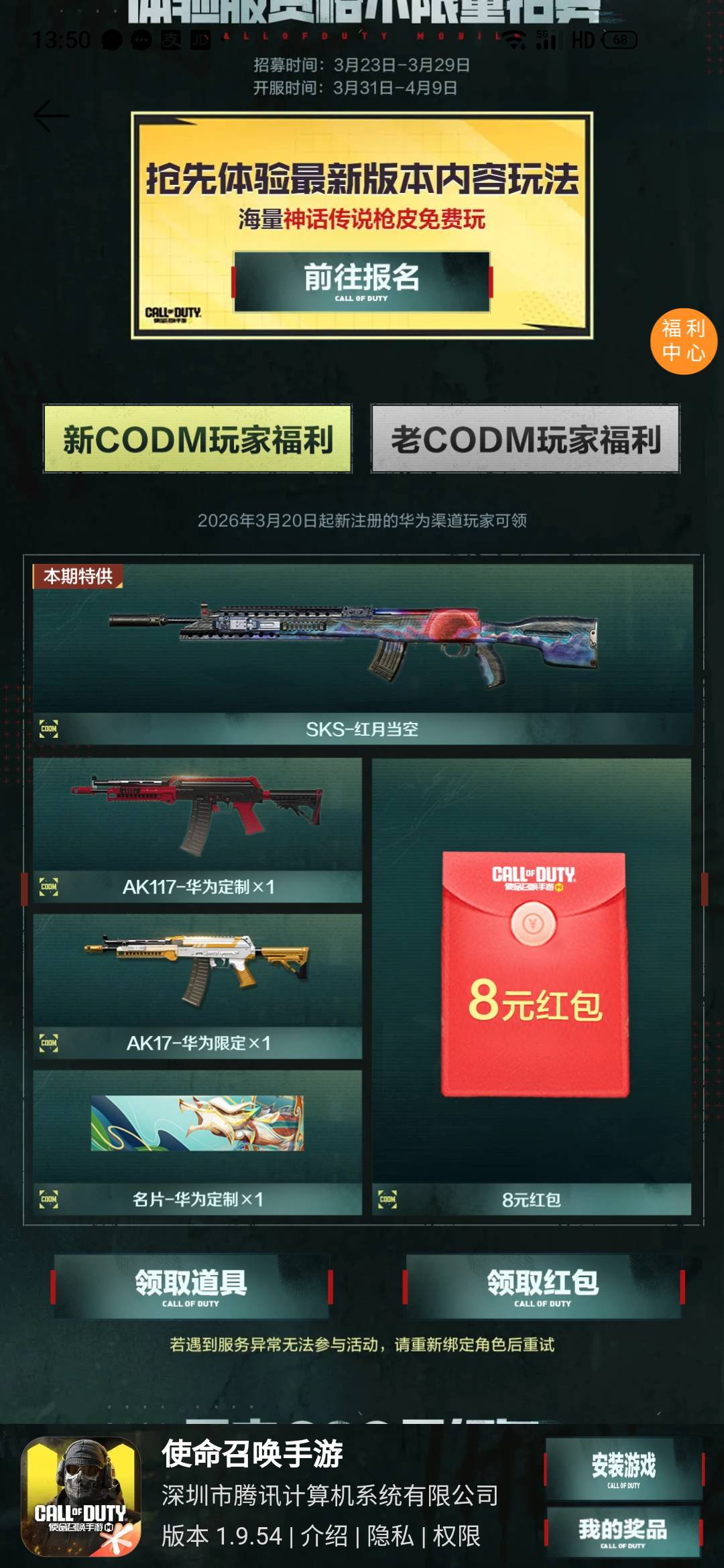 老哥们，使命召唤新用户哪个渠道还有包，有几个新号，我实在太饿了，

38 / 作者:一世风华11 / 