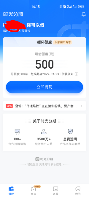 时光分期下款了，可以看我之前的帖子，秒到账，哈哈哈哈




13 / 作者:小亦 / 