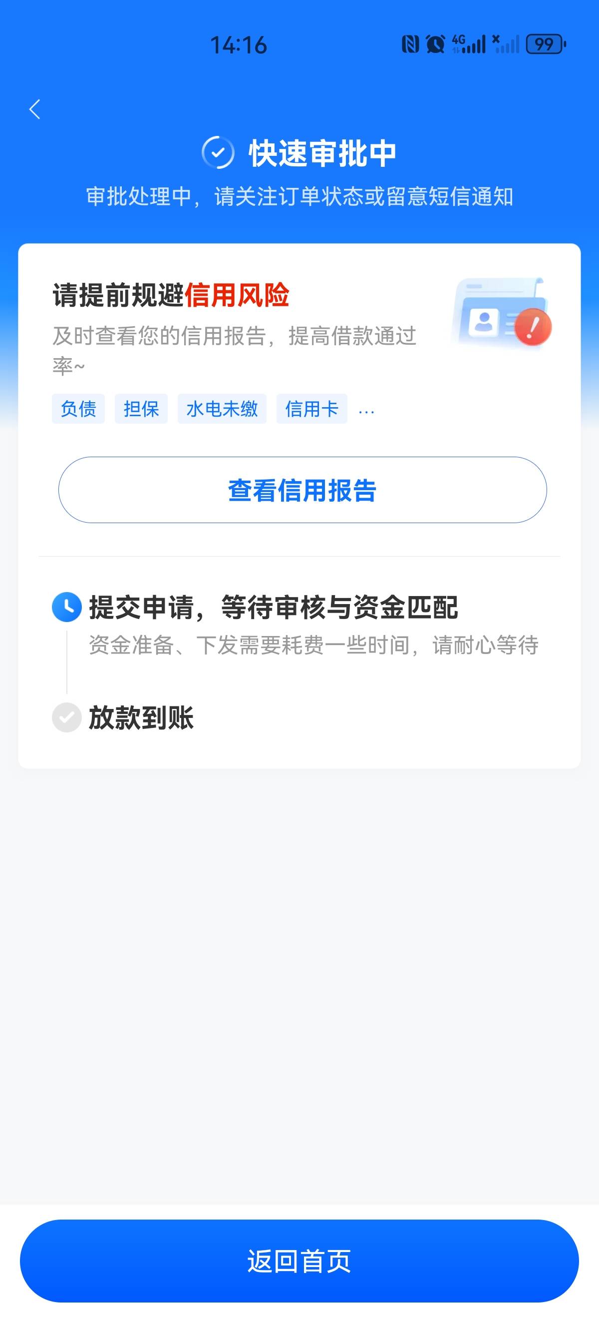 时光分期下款了，可以看我之前的帖子，秒到账，哈哈哈哈




52 / 作者:小亦 / 