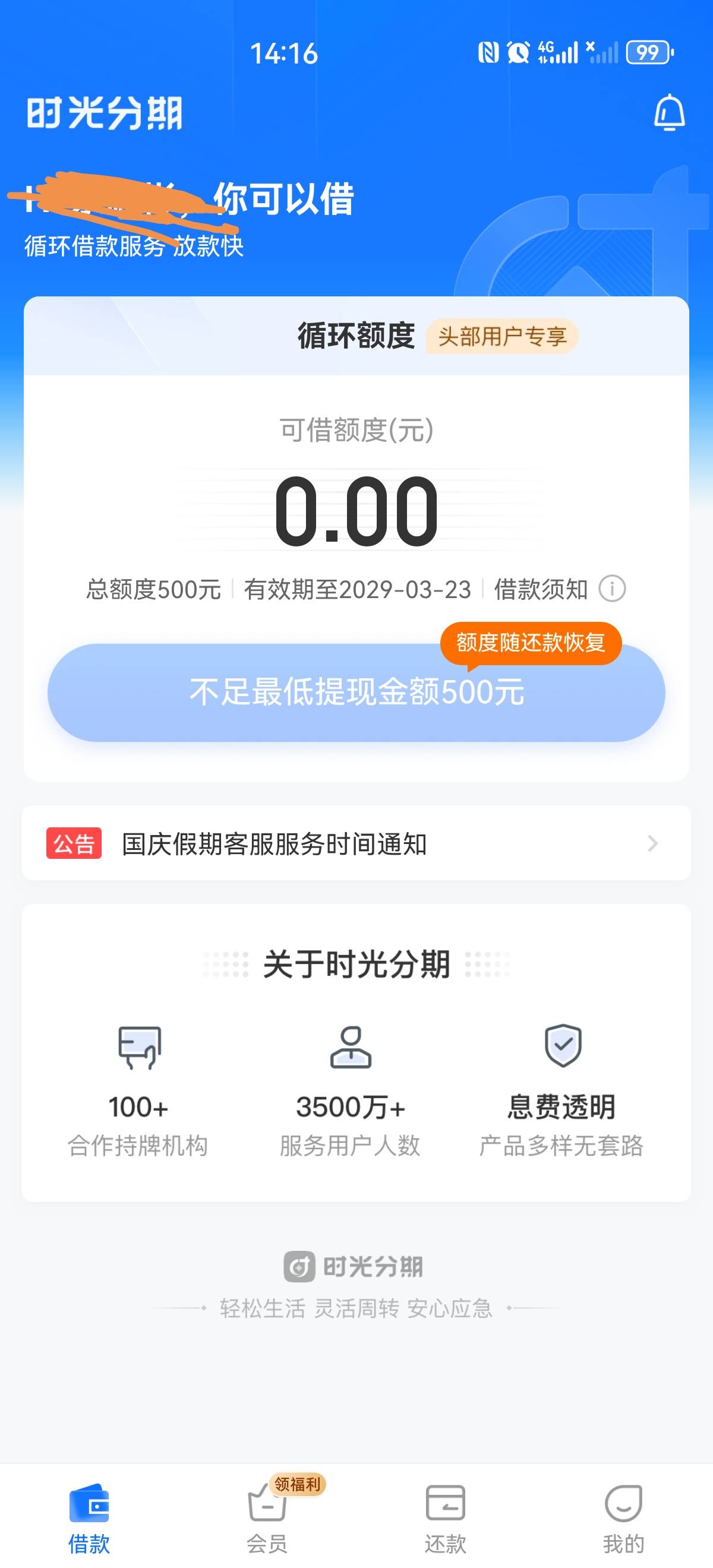 时光分期下款了，可以看我之前的帖子，秒到账，哈哈哈哈




70 / 作者:小亦 / 