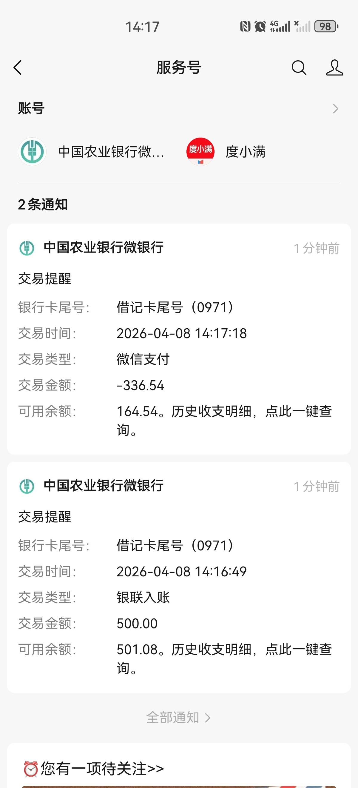 时光分期下款了，可以看我之前的帖子，秒到账，哈哈哈哈




97 / 作者:小亦 / 
