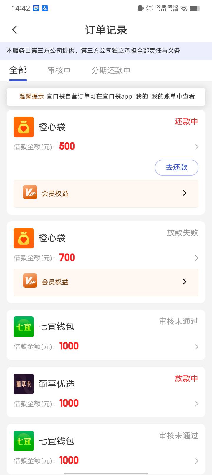 接上贴。ykd。放款失败。专项3天没消息。懒得等了。自己去申请。秒扣卡里1块。几分钟92 / 作者:卡农首富一哥 / 