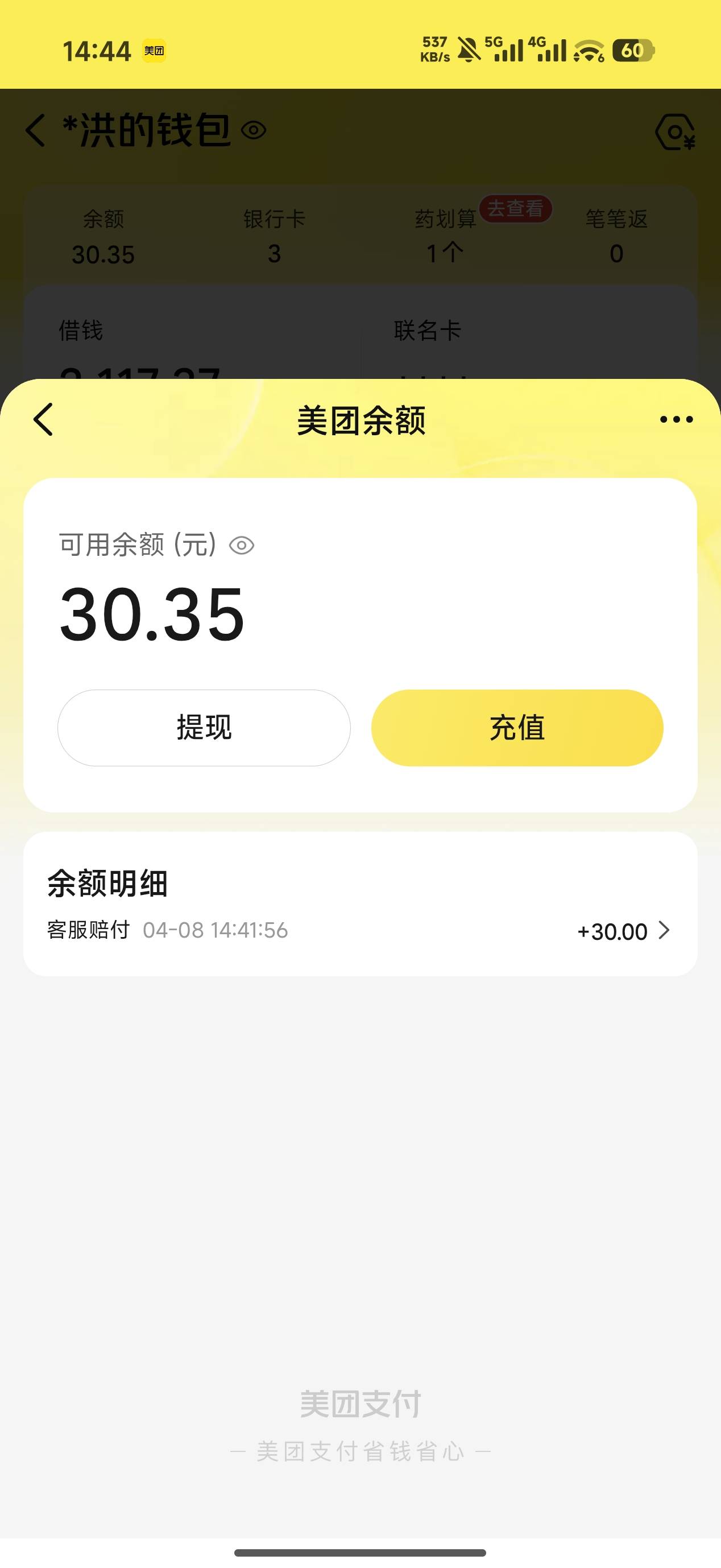 110的订单赔30可以吧，才开始还说只配10快


37 / 作者:s155 / 