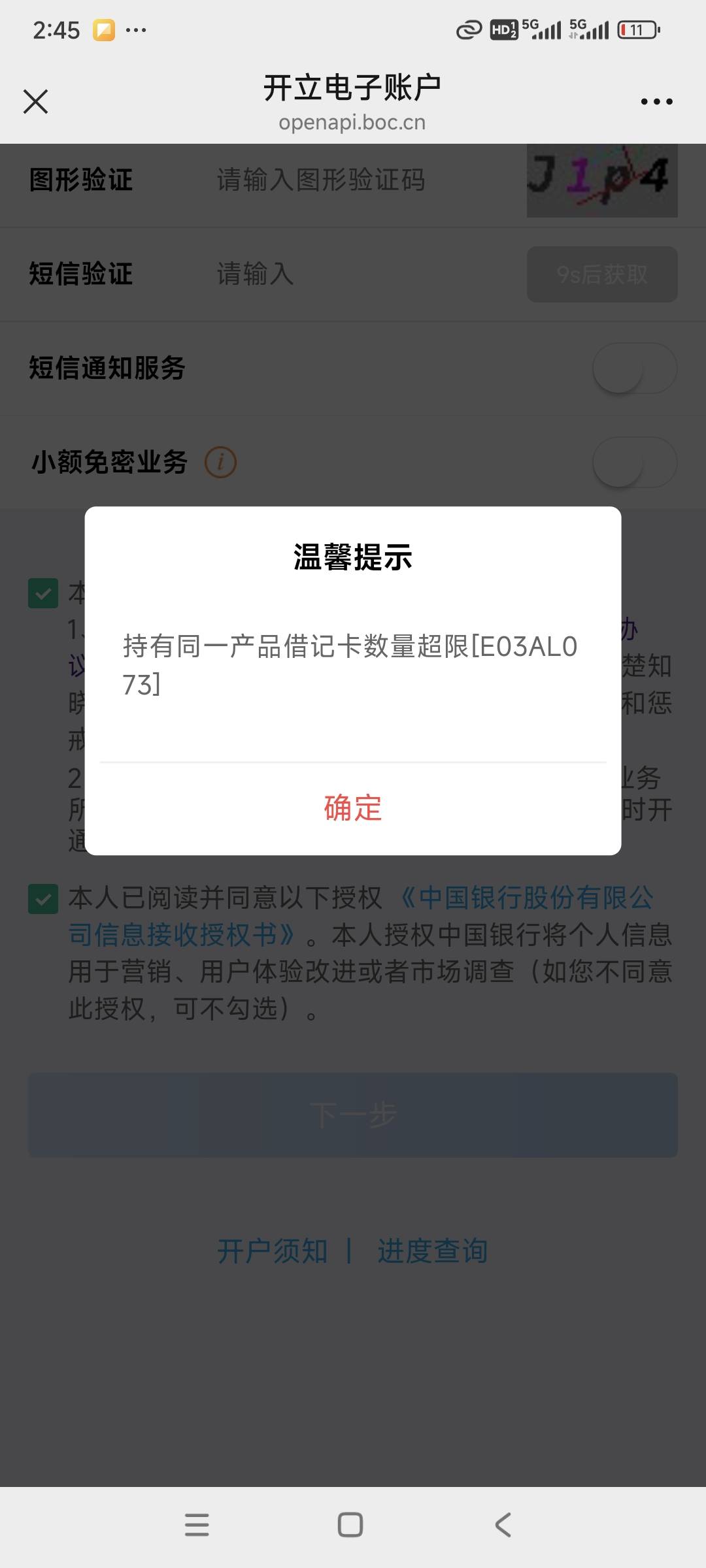 这是为啥呢老哥们，明明只有4张二类，半个月注销的还不能开

70 / 作者:花心大萝贝 / 