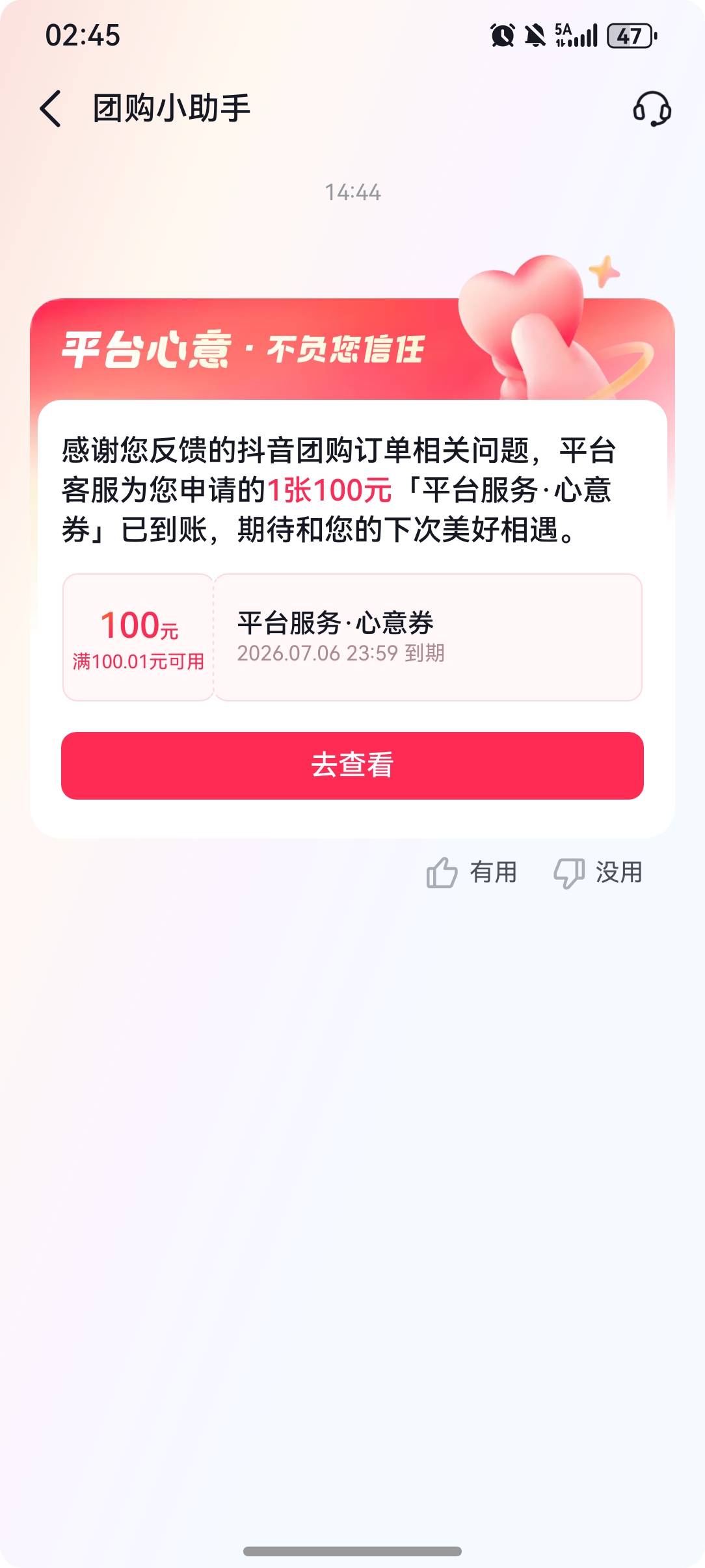 刚找抖音碰瓷了100，7折谁收

48 / 作者:无敌卡布达 / 