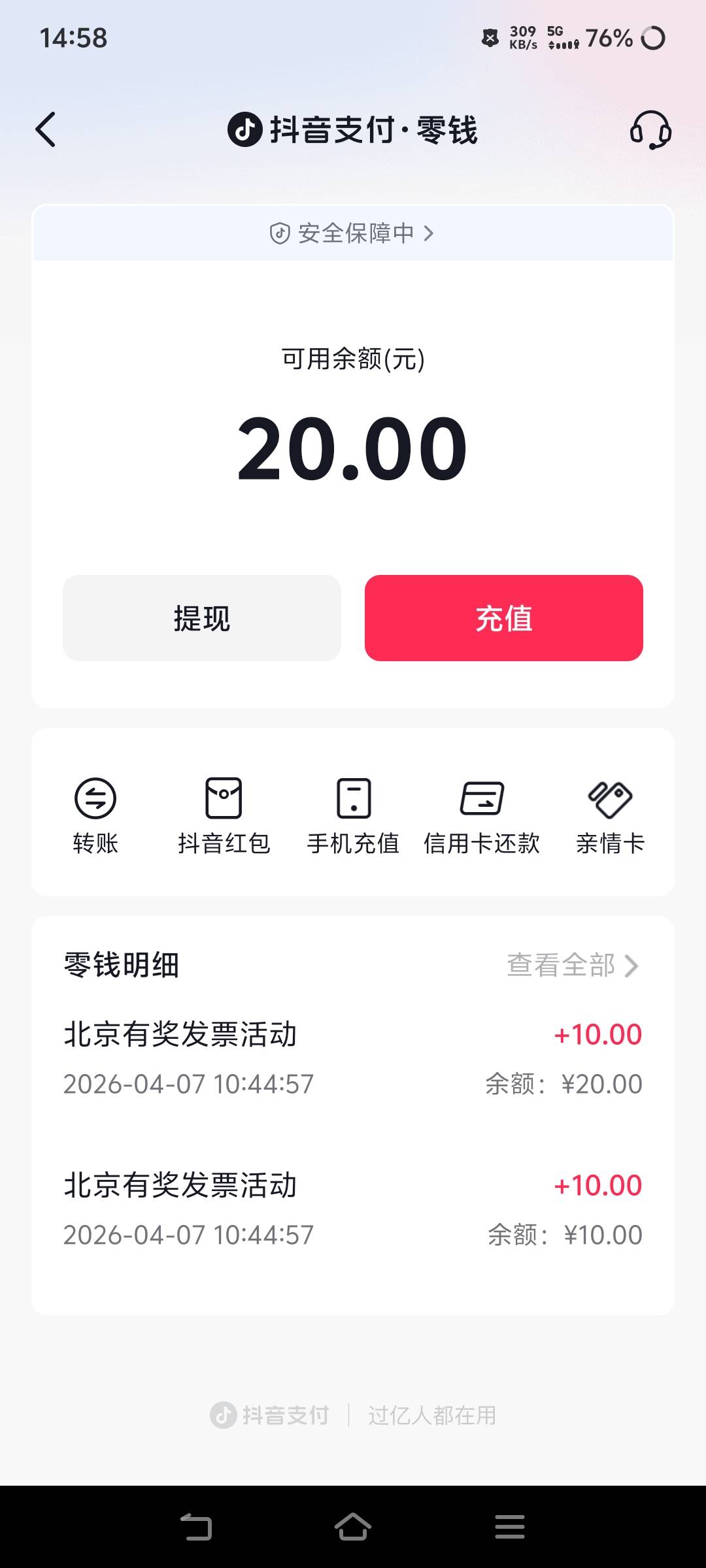 抖音24号中的到了，e卡退款也到了

10 / 作者:苏幼晴 / 