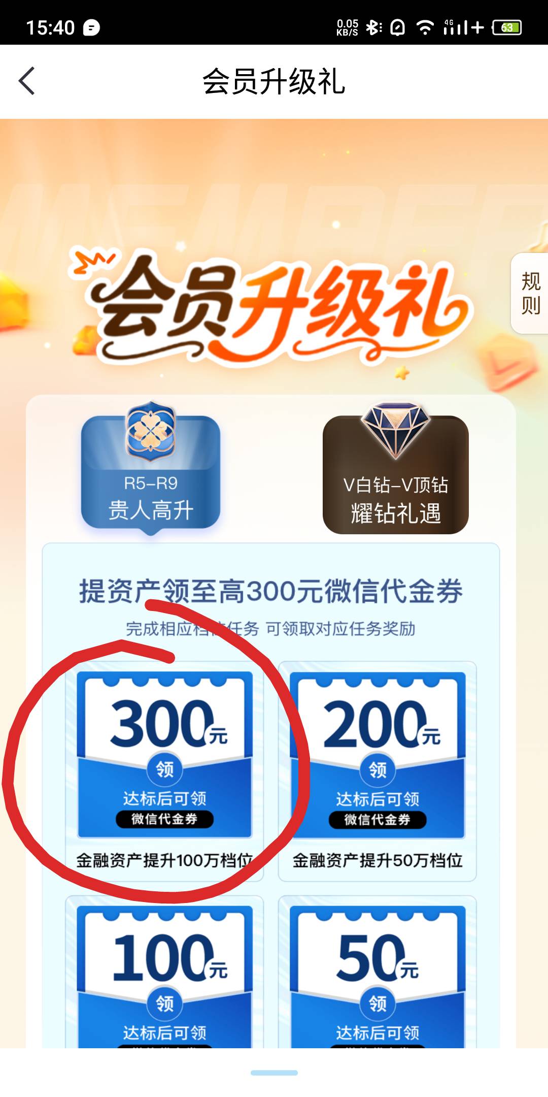 我发现了一个300大毛，中信银行会员升级礼，

11 / 作者:合肥老哥 / 