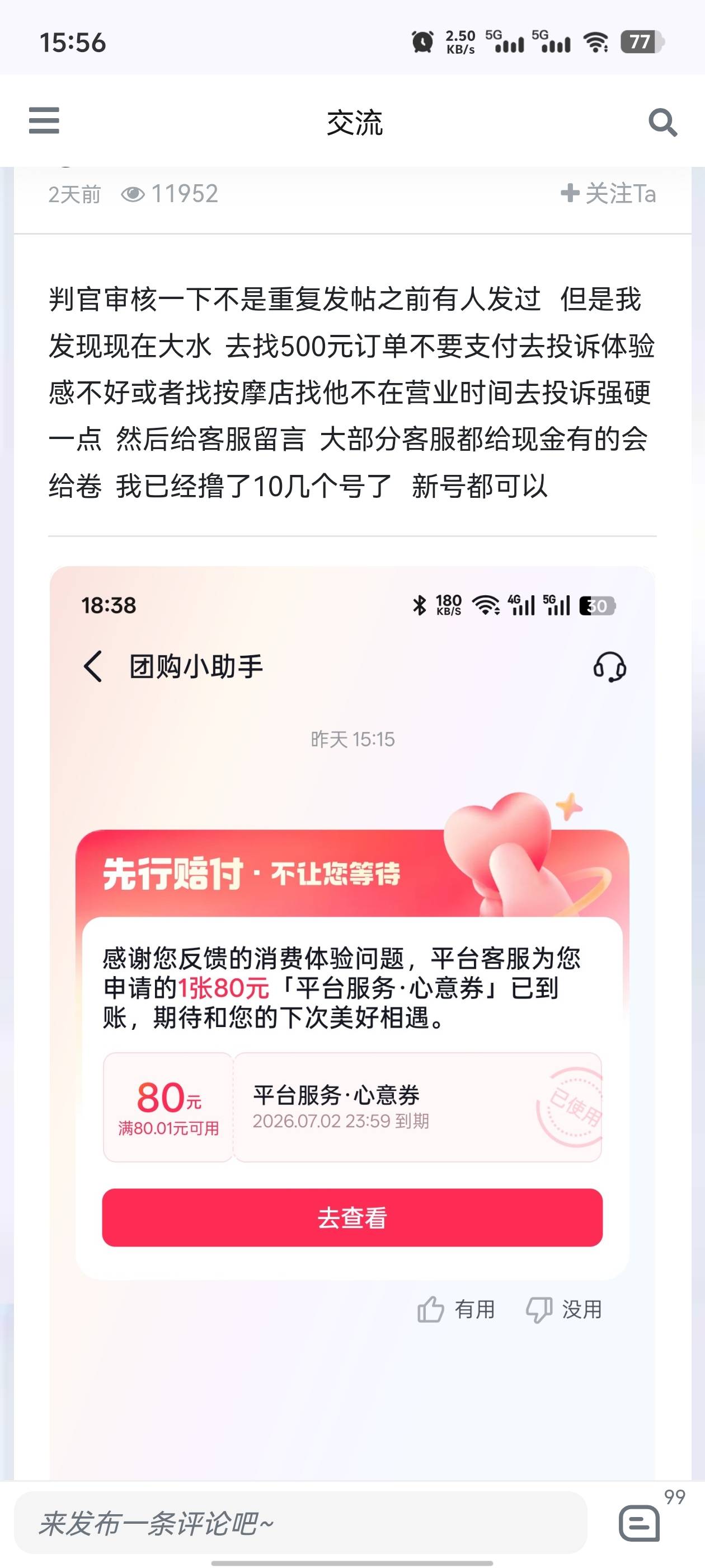 我活成了自己讨厌的样子，没办法，身上也没了。看到有一些人搞，我也去试试，直接找人0 / 作者:元伟 / 