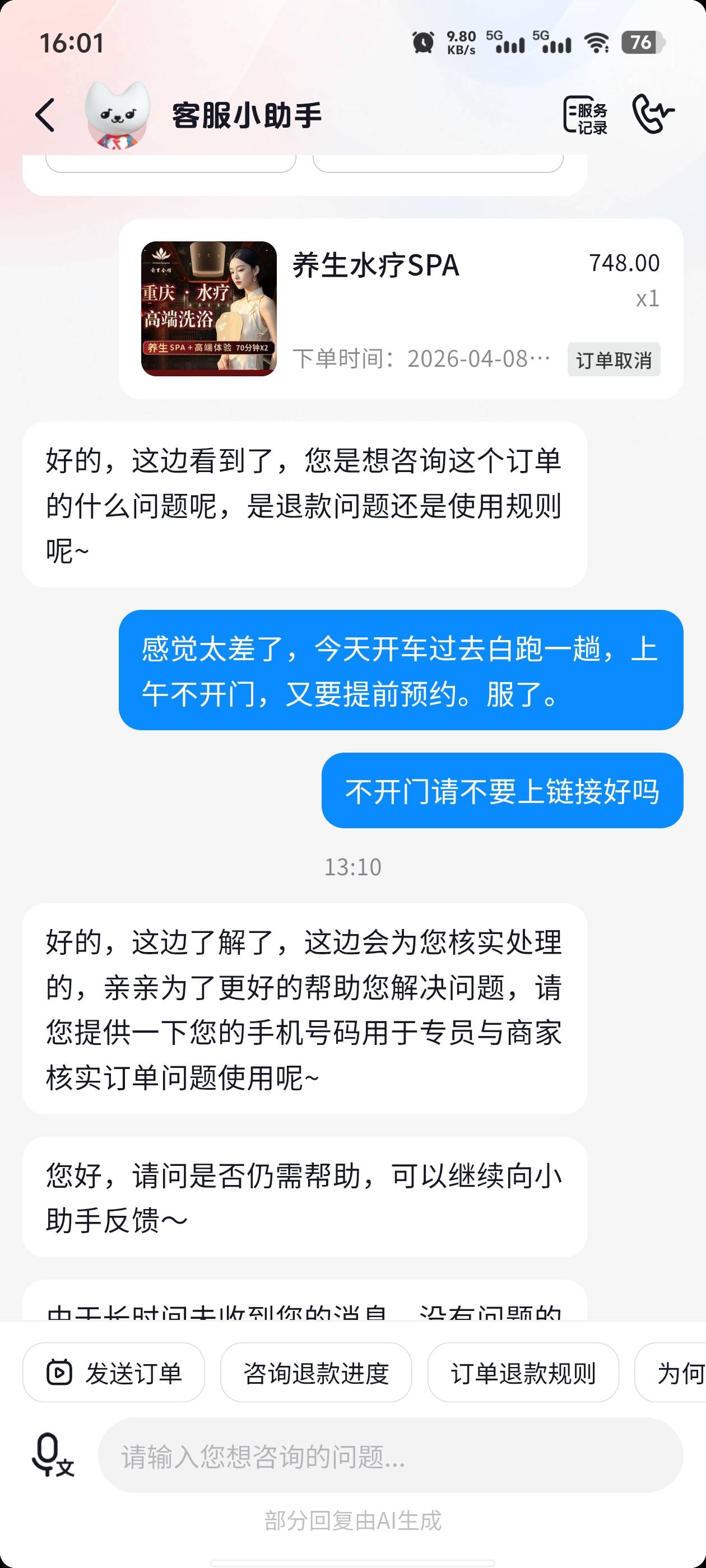 我活成了自己讨厌的样子，没办法，身上也没了。看到有一些人搞，我也去试试，直接找人98 / 作者:元伟 / 