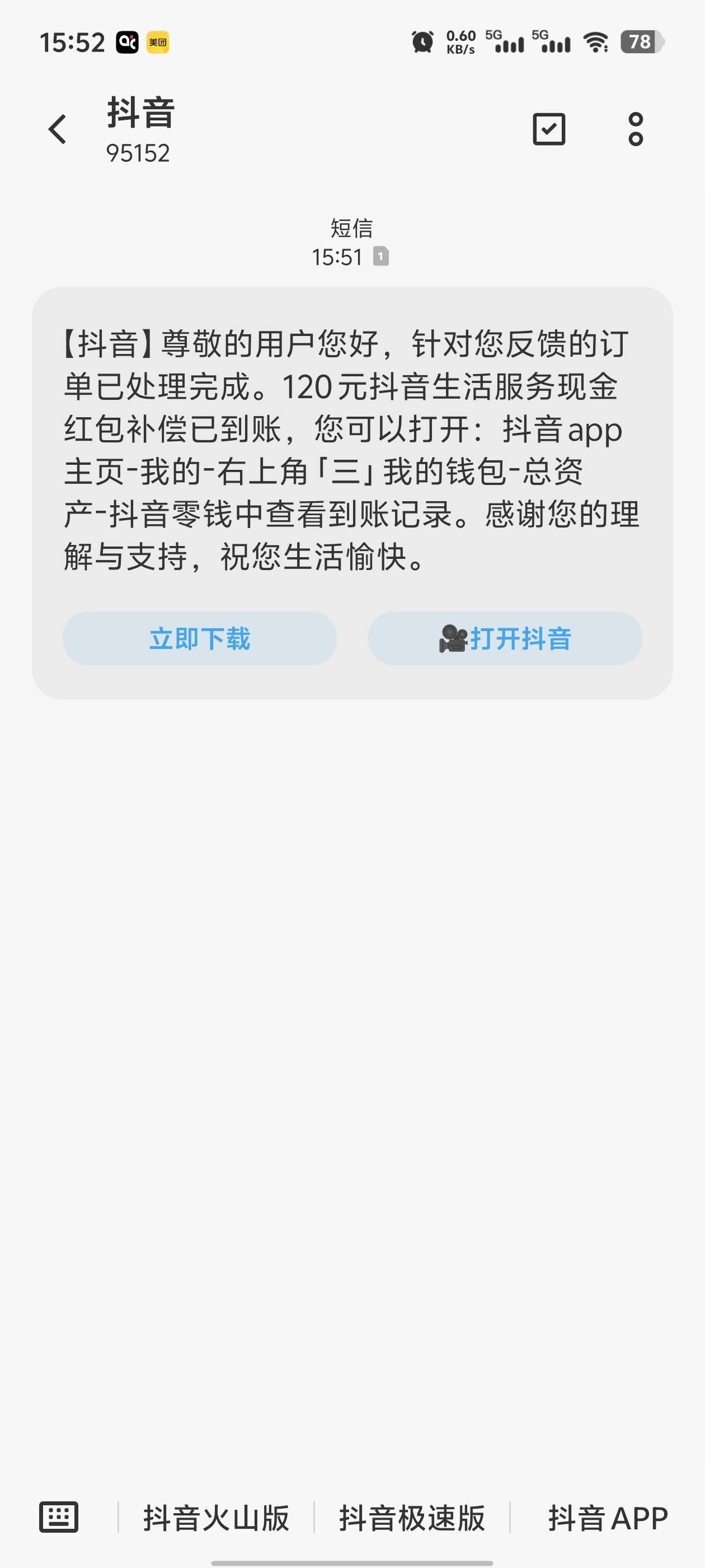 我活成了自己讨厌的样子，没办法，身上也没了。看到有一些人搞，我也去试试，直接找人68 / 作者:元伟 / 