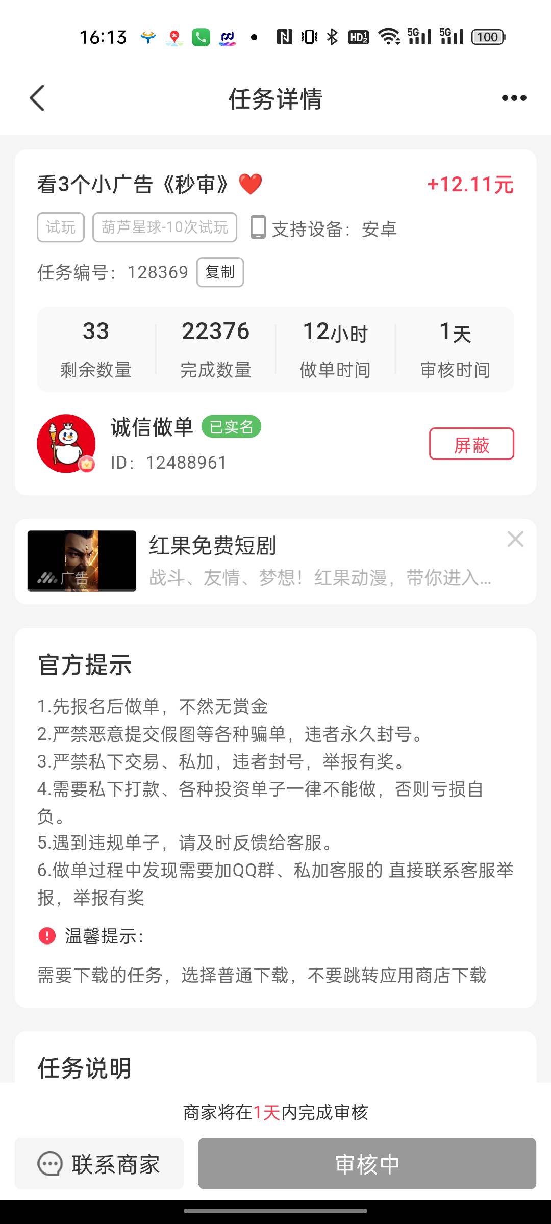 毛慌，没毛可以去玩这个，这个不是重点，可做可不做，下载的app新人和签到是重点，里96 / 作者:小a1 / 