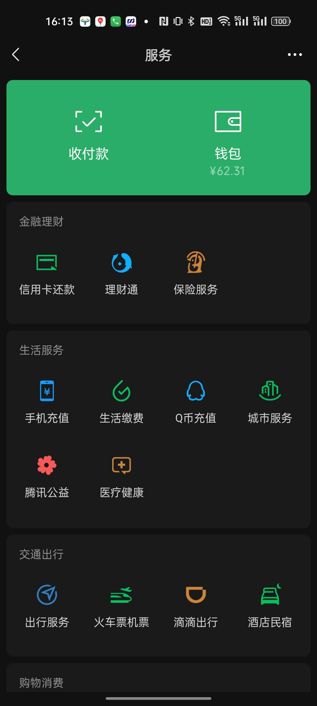 毛慌，没毛可以去玩这个，这个不是重点，可做可不做，下载的app新人和签到是重点，里43 / 作者:小a1 / 