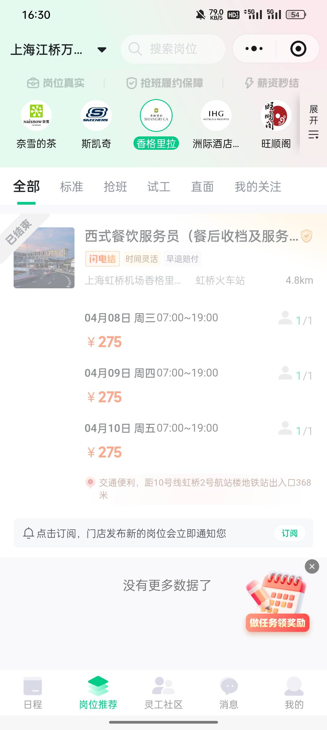 香格里拉给我拒绝了，TNND，高薪好活没抢到。


63 / 作者:东八区大佬 / 