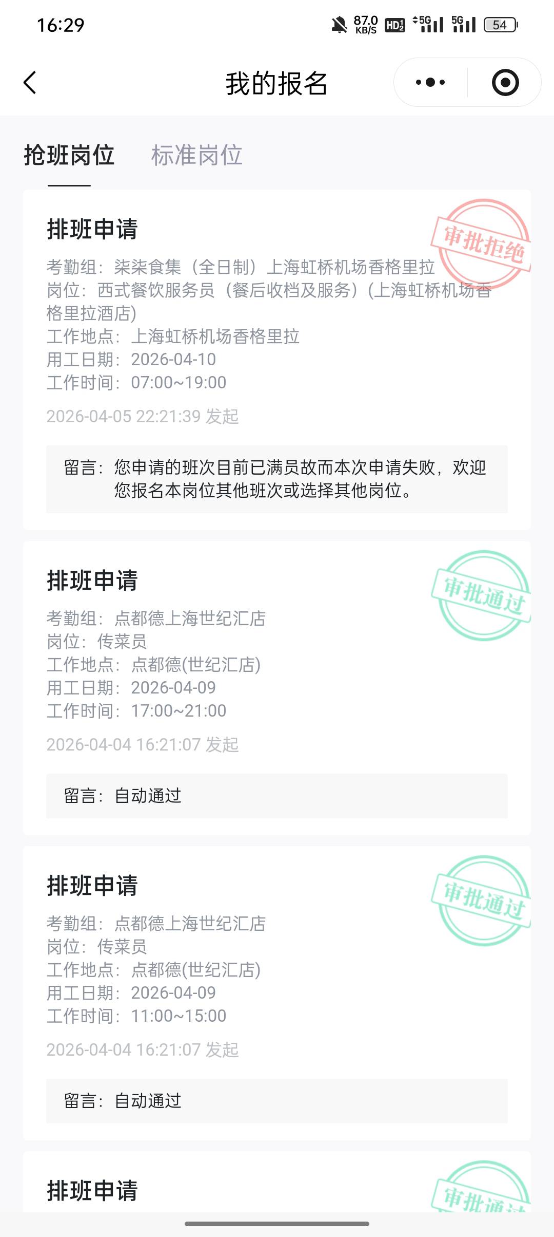 香格里拉给我拒绝了，TNND，高薪好活没抢到。


60 / 作者:东八区大佬 / 