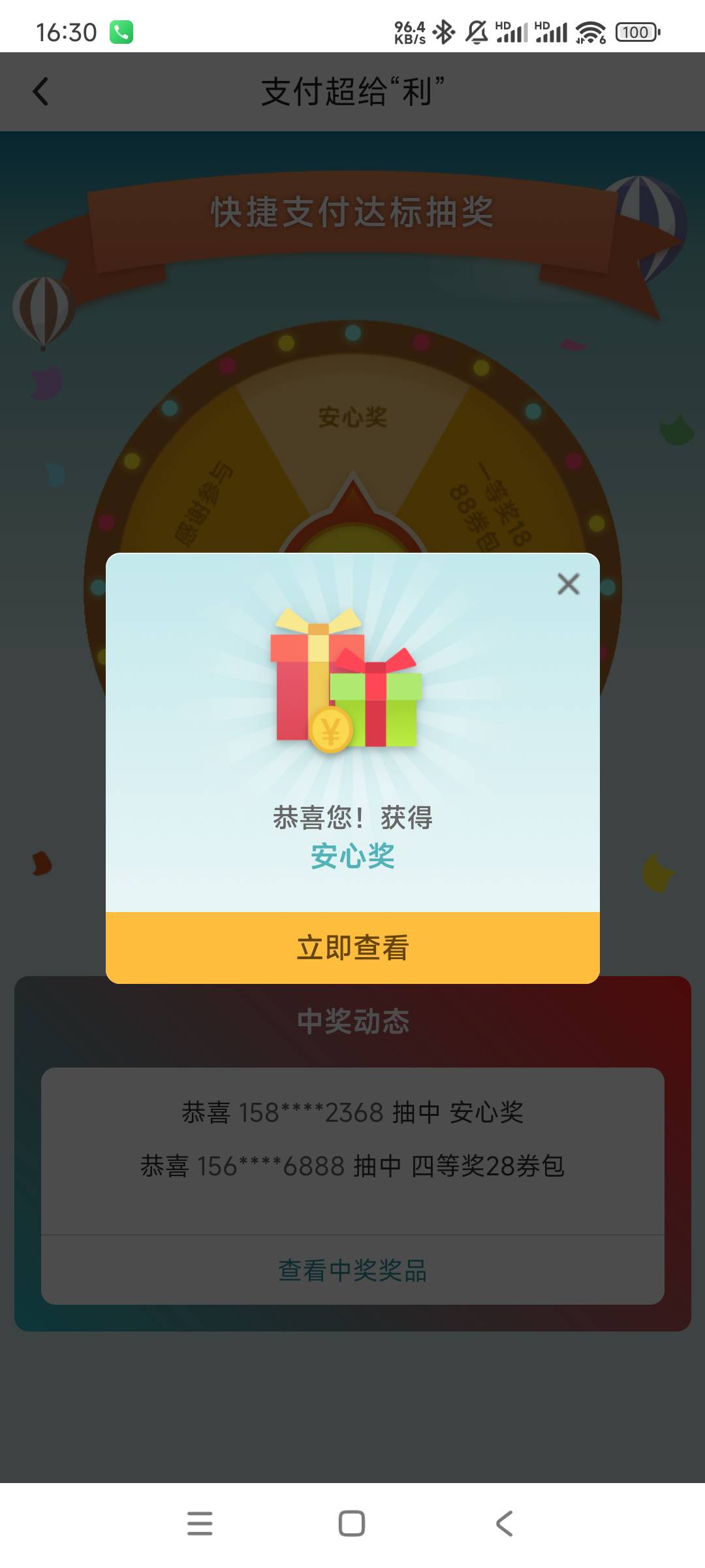 n刷m，不刷了，次次安心...

68 / 作者:是个蒸蛋₍ ˃ᯅ˂） / 