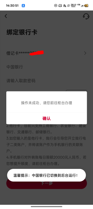 完了老哥们彻底坠机了
之前有个老哥说可以人工柜台开通网点给我打电话也明确说开不了76 / 作者:陈琉璃 / 