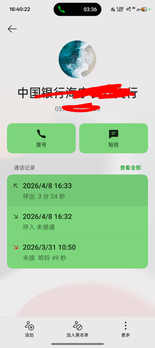 完了老哥们彻底坠机了
之前有个老哥说可以人工柜台开通网点给我打电话也明确说开不了68 / 作者:陈琉璃 / 