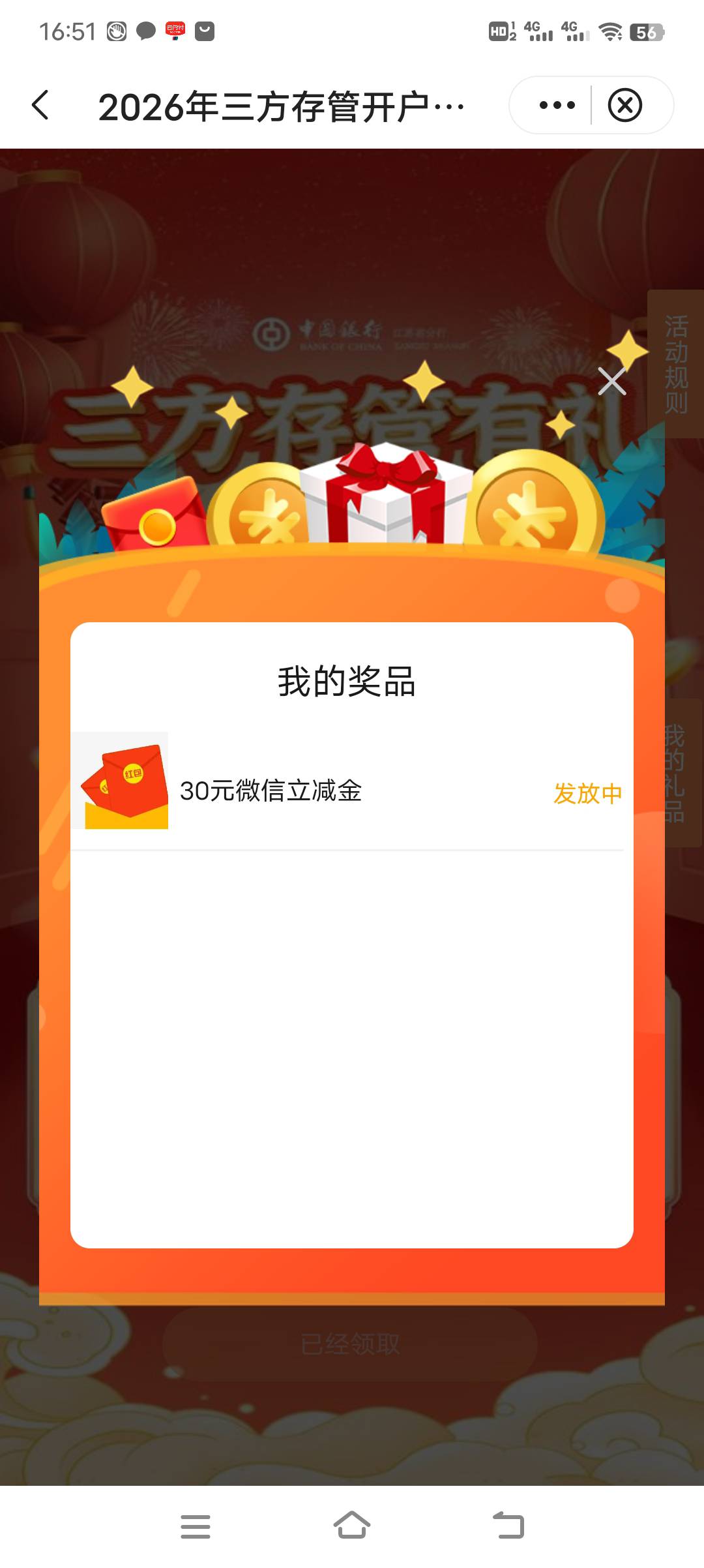 江苏中行怎么一直发放中？要多久到？有老哥到了吗

24 / 作者:浪子☜ / 