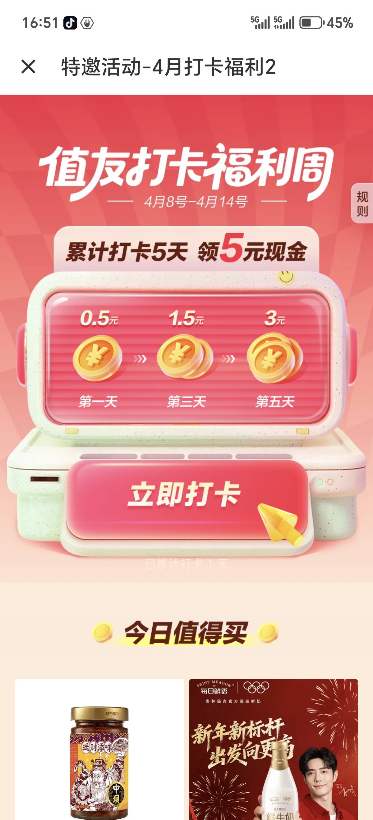 什么都值得买，新一期打卡，上次弄了3个号，刚来短信

59 / 作者:工仔 / 