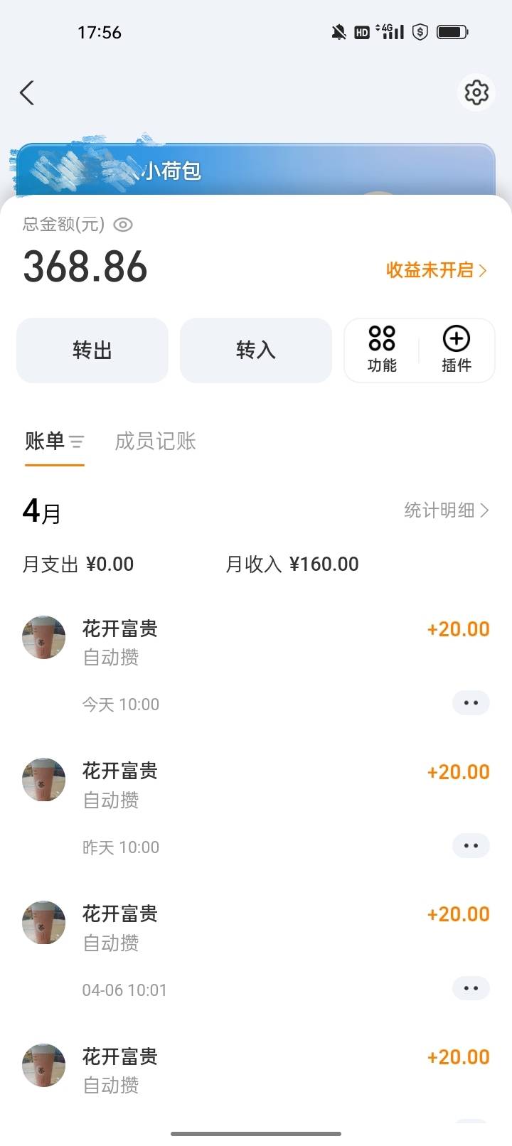 不错368毛了越来越可观。老哥们稍微把抽烟数量减一减或者戒掉最好，加上鲁毛，每天省16 / 作者:君子之交淡如水 / 