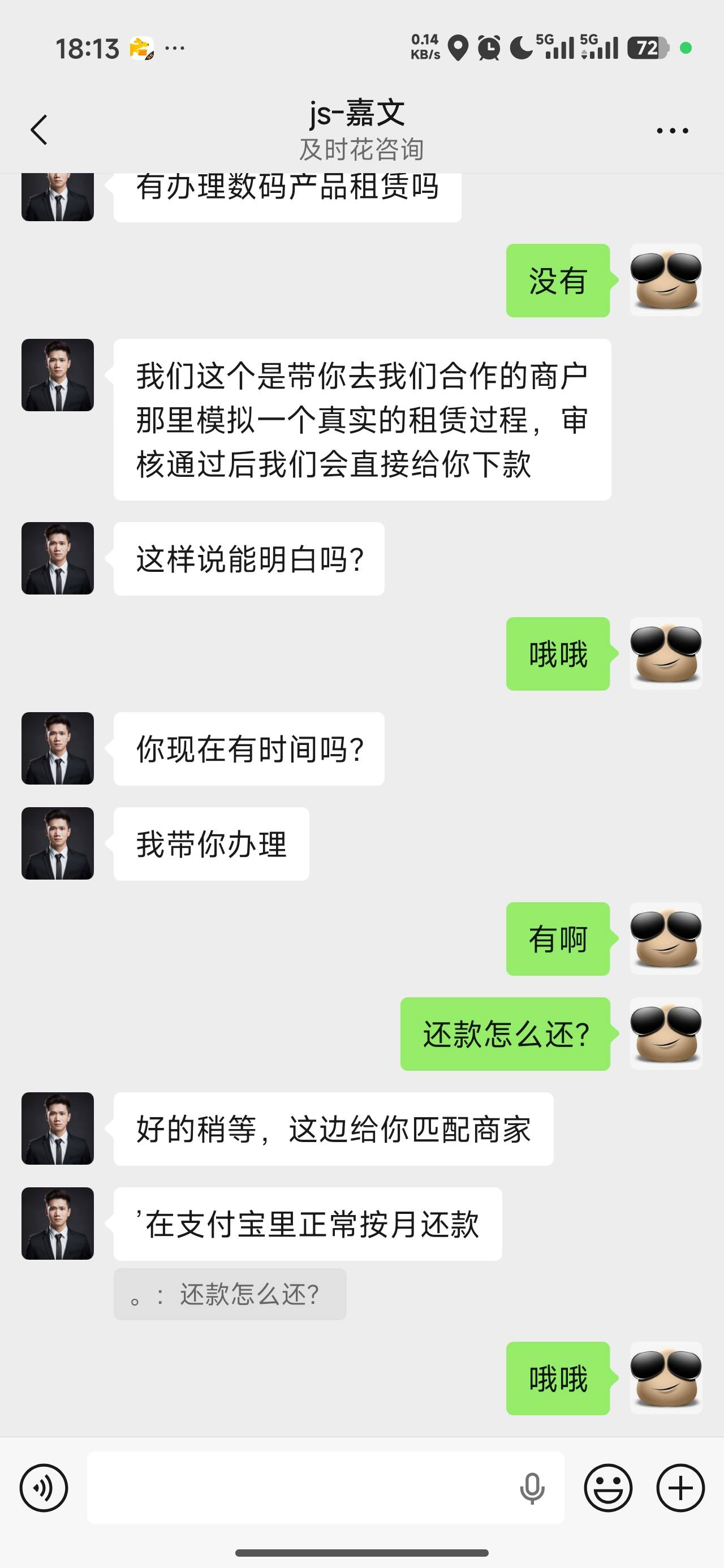 有没有老哥搞过，租手机吗？

22 / 作者:最近红豆糕 / 