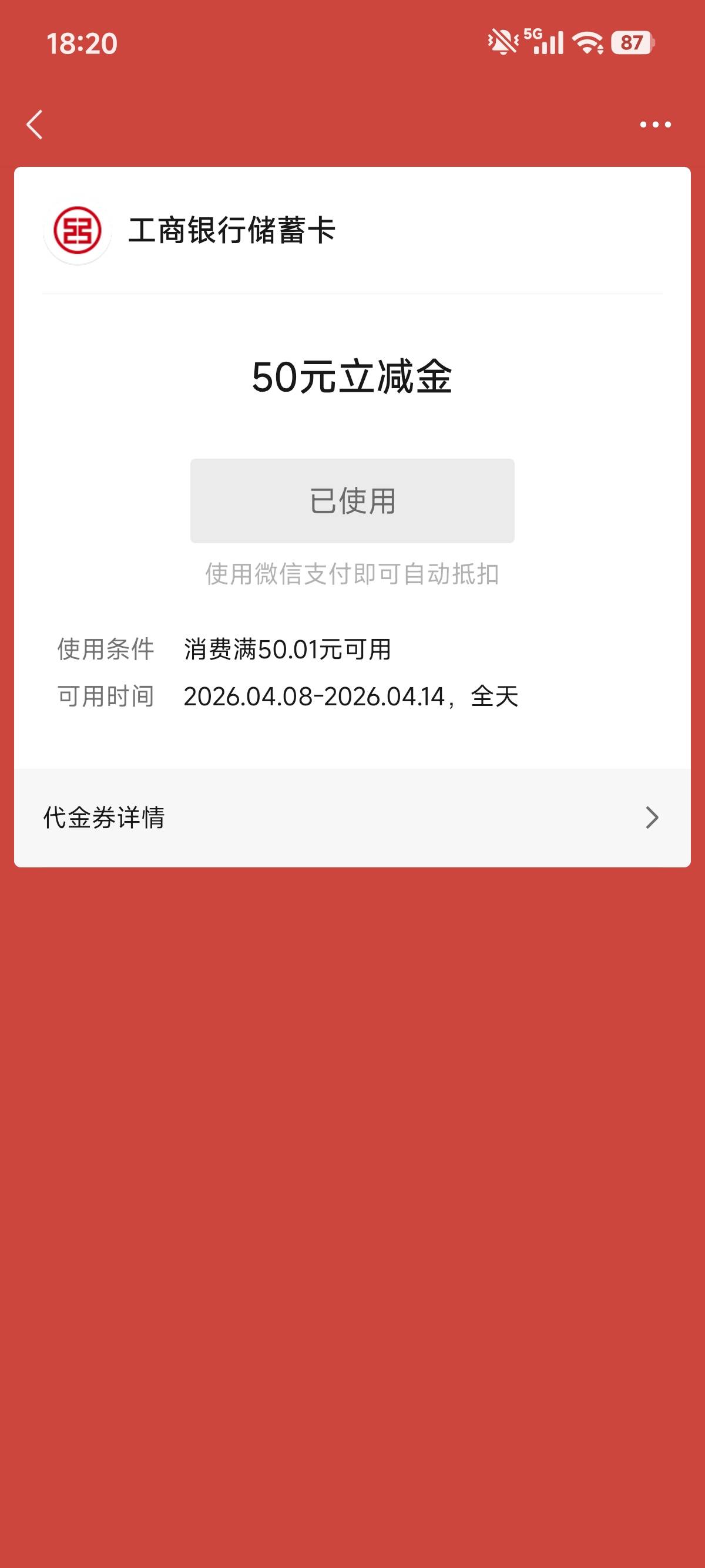 工行终于补了，明天可以吃星期四了

70 / 作者:明明就嘻嘻 / 