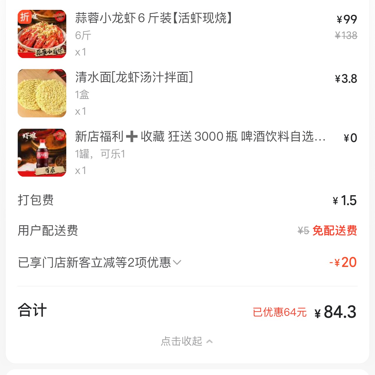 眉毛了，不能亏待自己随便吃一点

83 / 作者:太难了～— / 