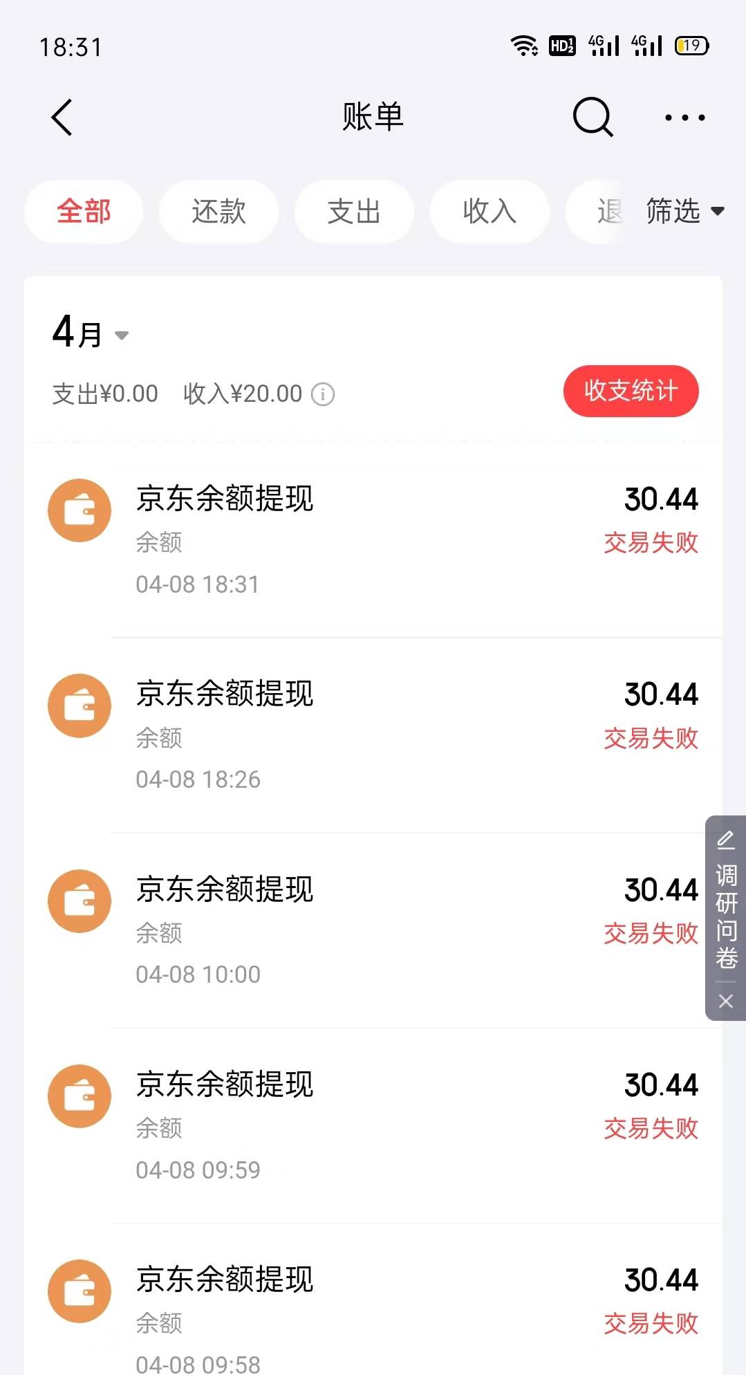 3类电子卡提现也不知道是抽什么风，京东抖音怎么提现都失败，我明明记得以前提现也没68 / 作者:小谦谦 / 