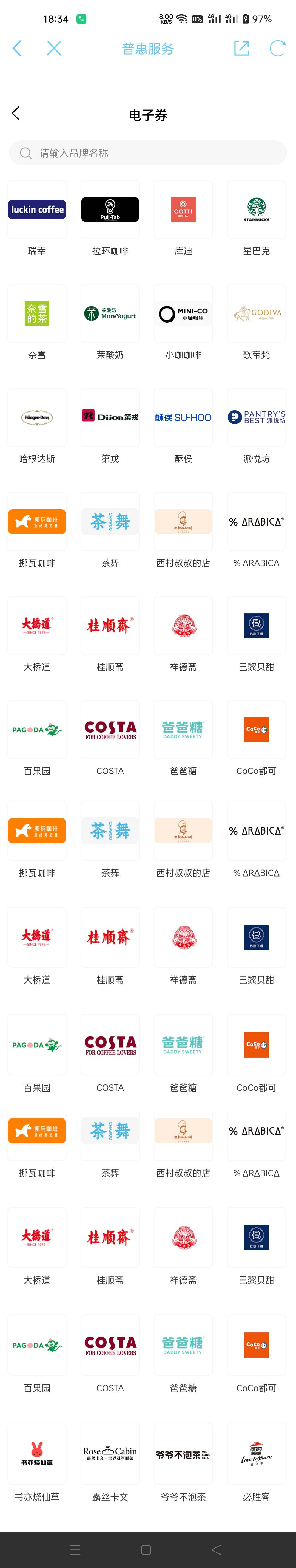 老哥们江苏工会蛋糕商城更新了，帮忙看下买哪个值钱，正好还有50蛋糕券

99 / 作者:生蚝熟了 / 