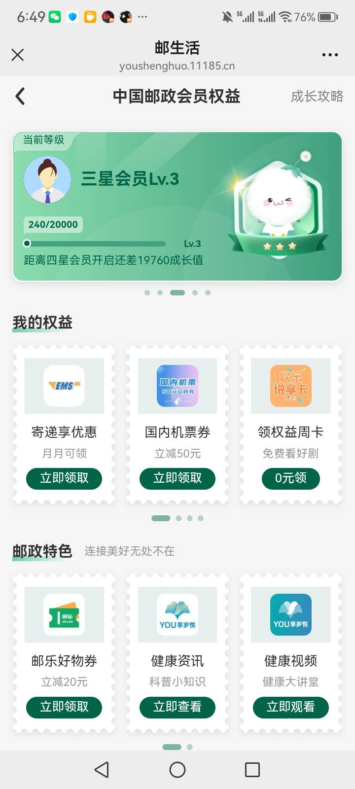 没全军覆没

70 / 作者:中国银行在线客服 / 