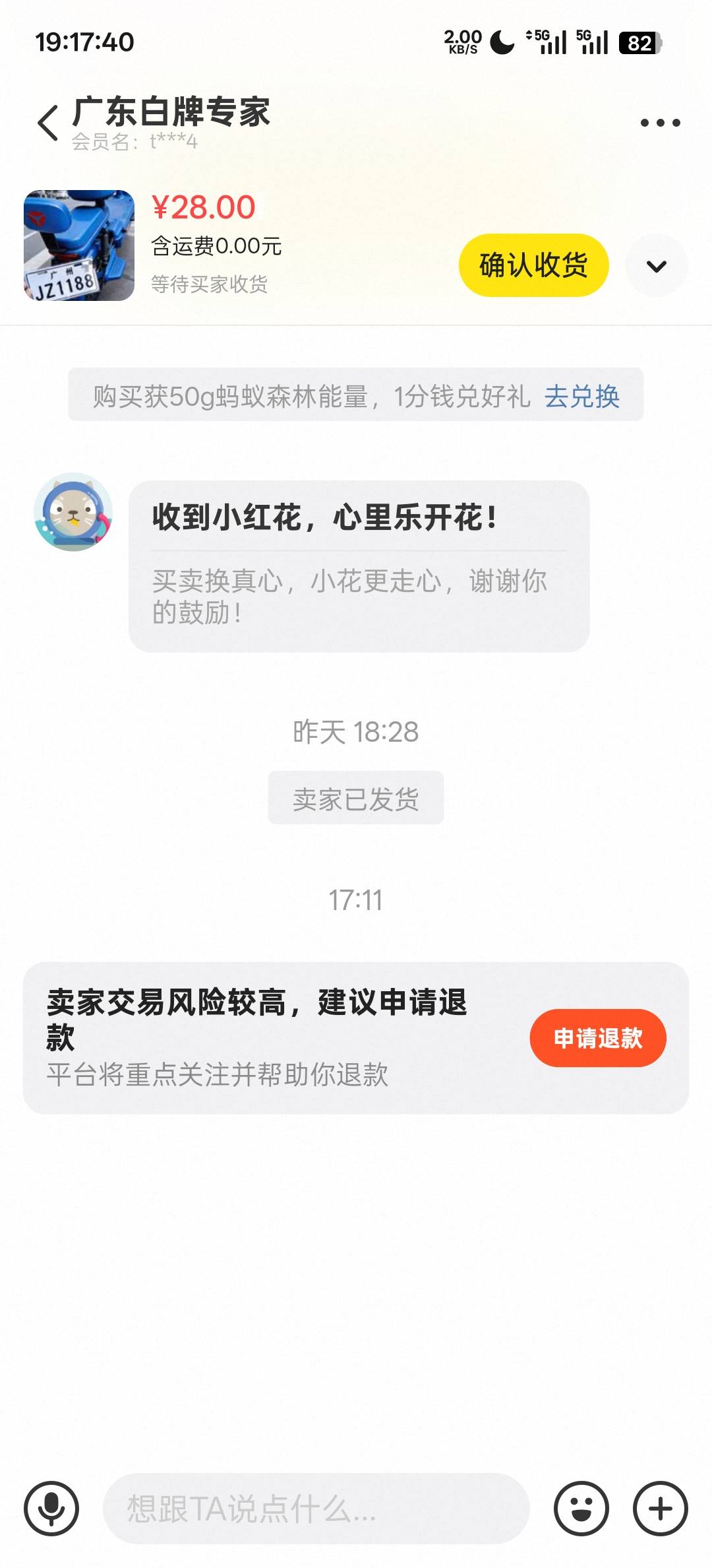 老哥们这个能 退款不

97 / 作者:澜沧 / 