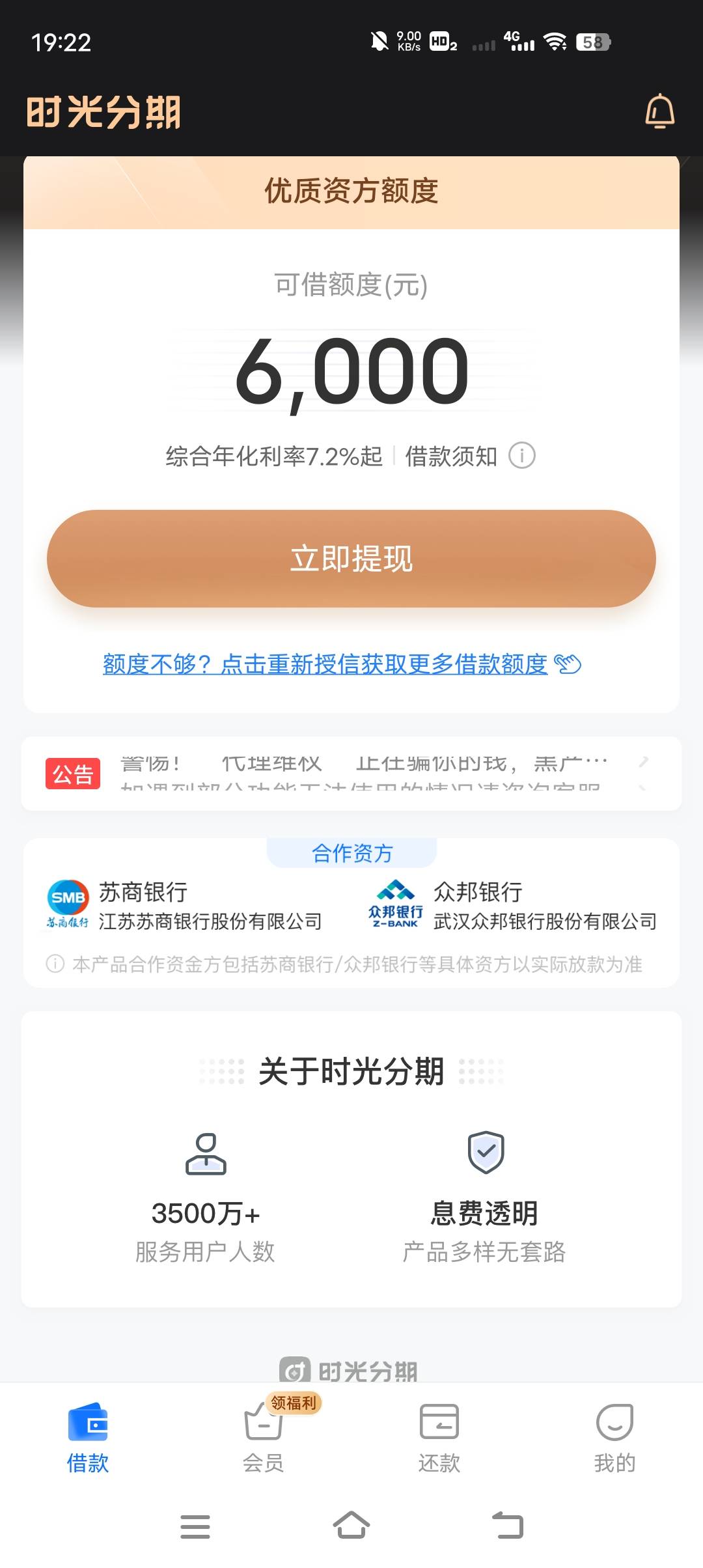 时光分期能变500不

17 / 作者:傲娇的干脆面 / 