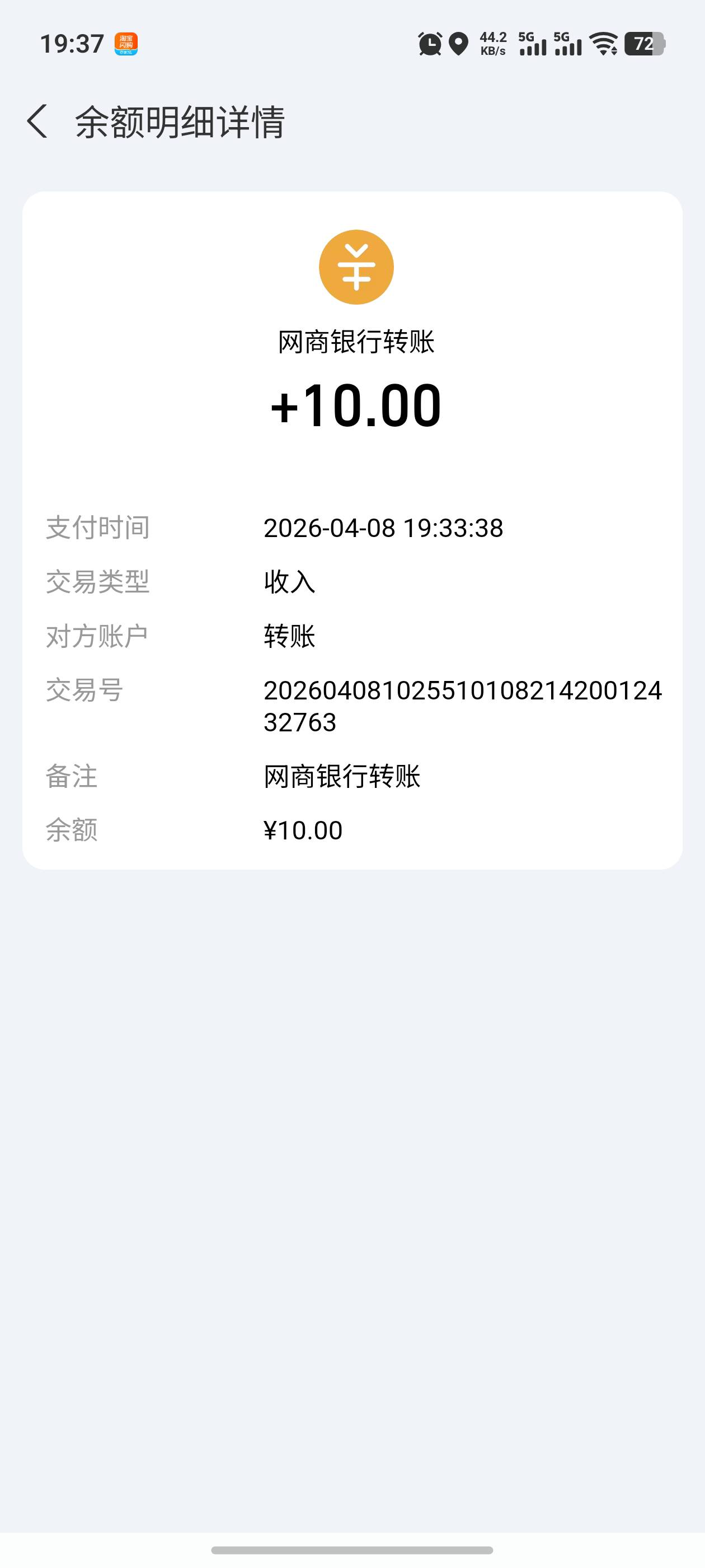 提现秒到，赶紧冲了，老哥接码又吃饱喝足了

48 / 作者:钟意ffds / 