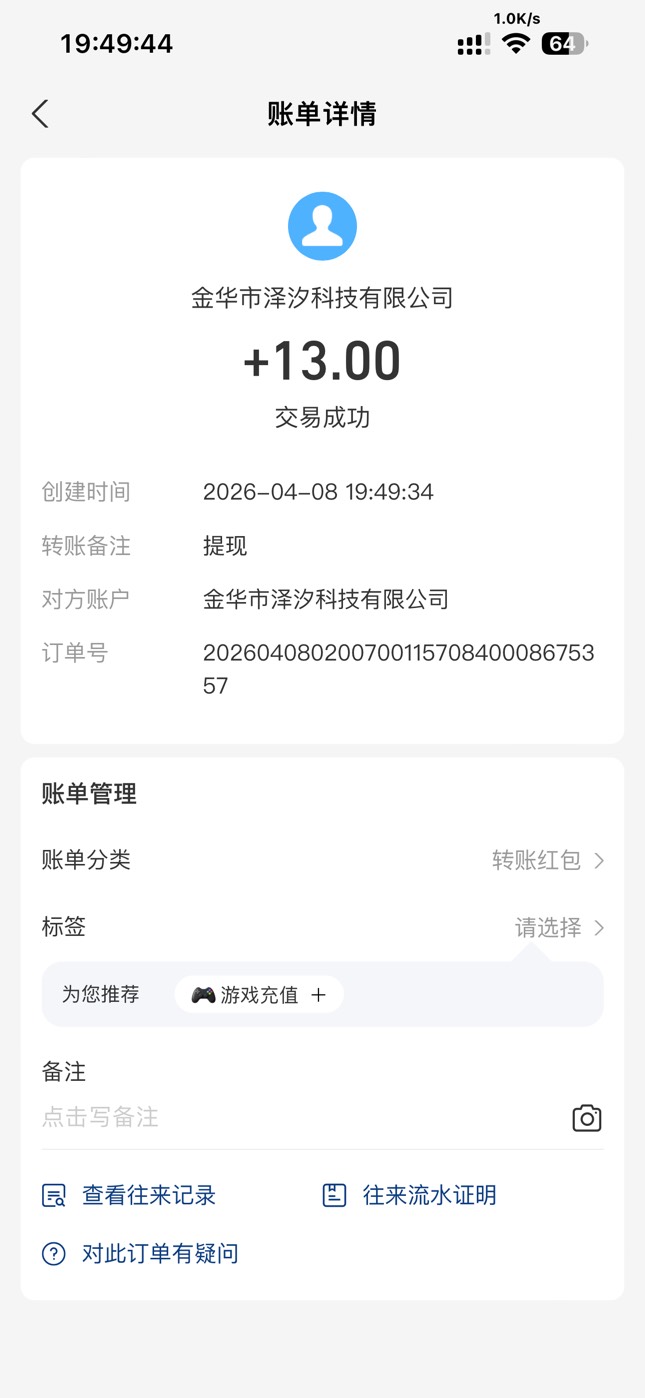 螃蟹还真是秒到，还有远古两毛

86 / 作者:平海离风 / 