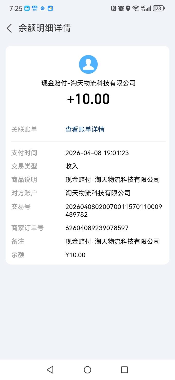 卡农人才多多哦，实在没羊毛各种各样的毛都能申请。首先闲鱼随便卖一样东西，大号挂小100 / 作者:果然一道 / 