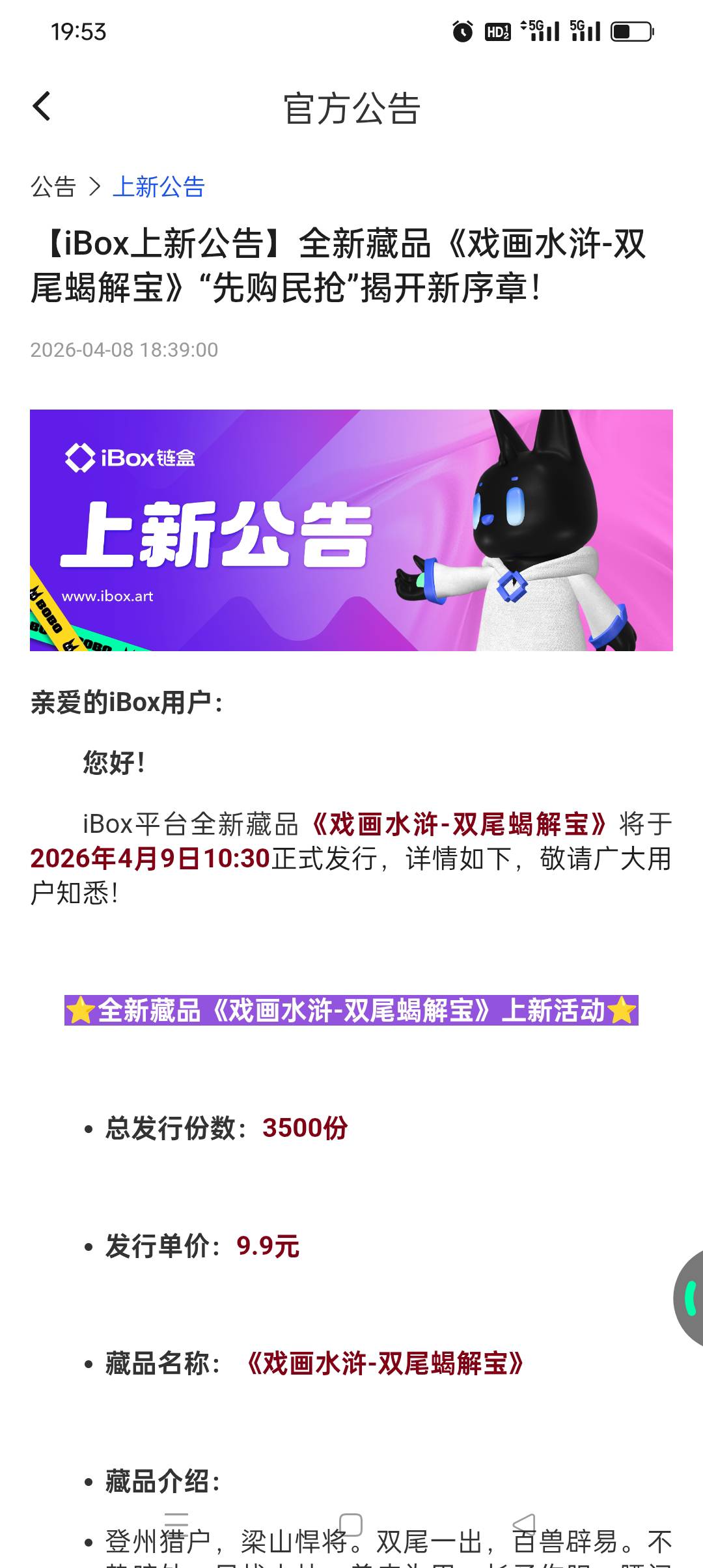 ib上新了明天，抢到大肉吧？不能上科技了，会封号30天

56 / 作者:旺仔牛奶糖i / 