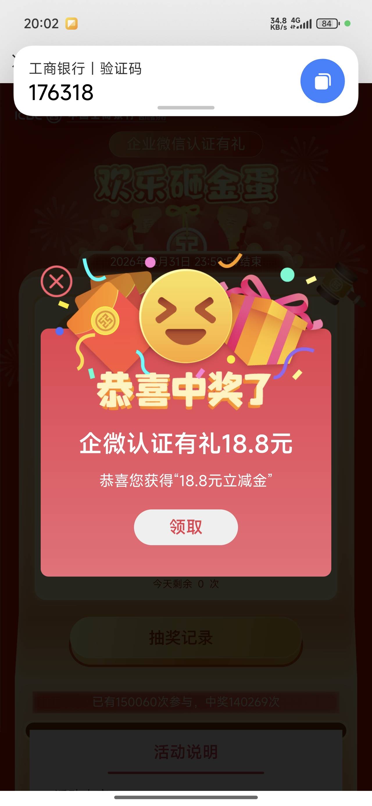 感谢老哥分享，关注工行天府历史贴第一条

15 / 作者:czjjhhf / 