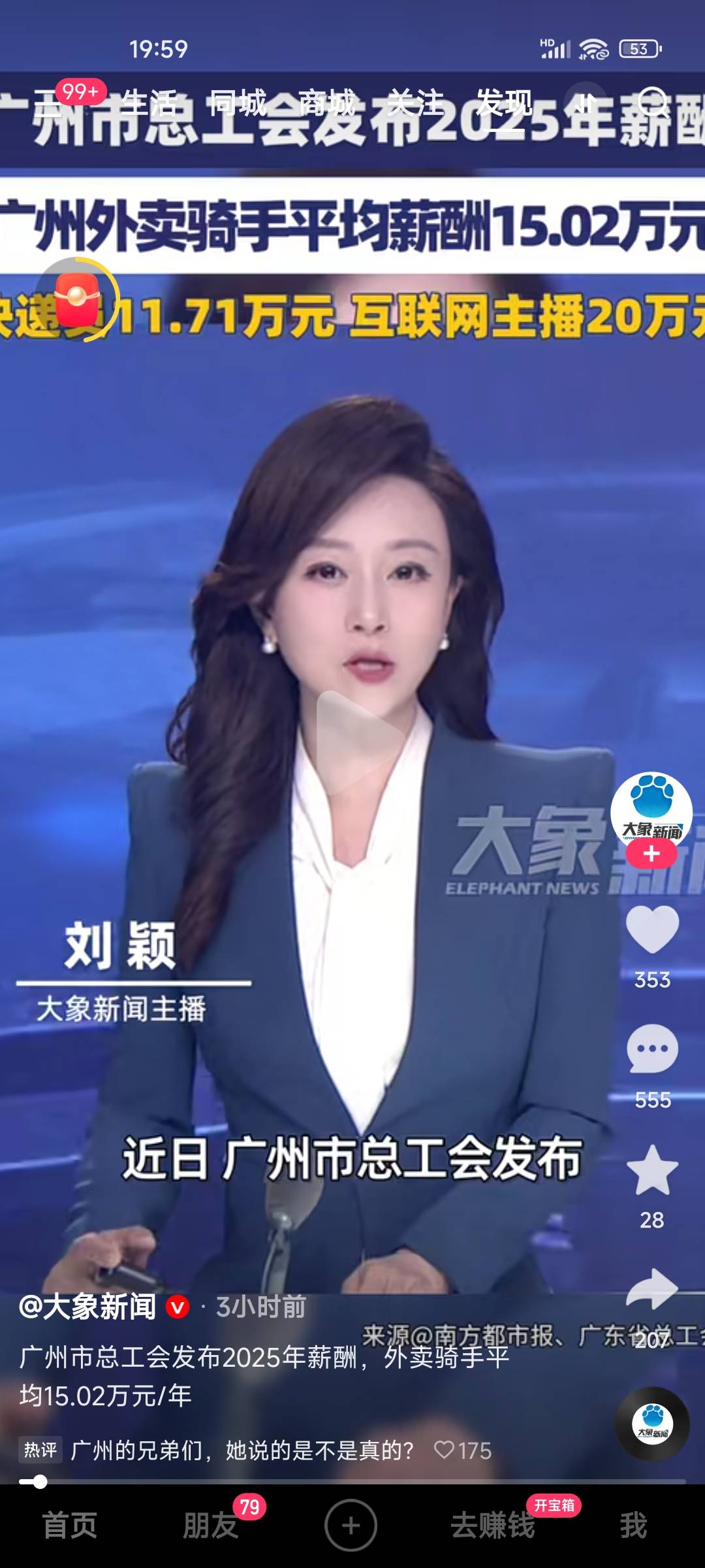 广州跑外卖的老哥月入多少

12 / 作者:都要经过 / 