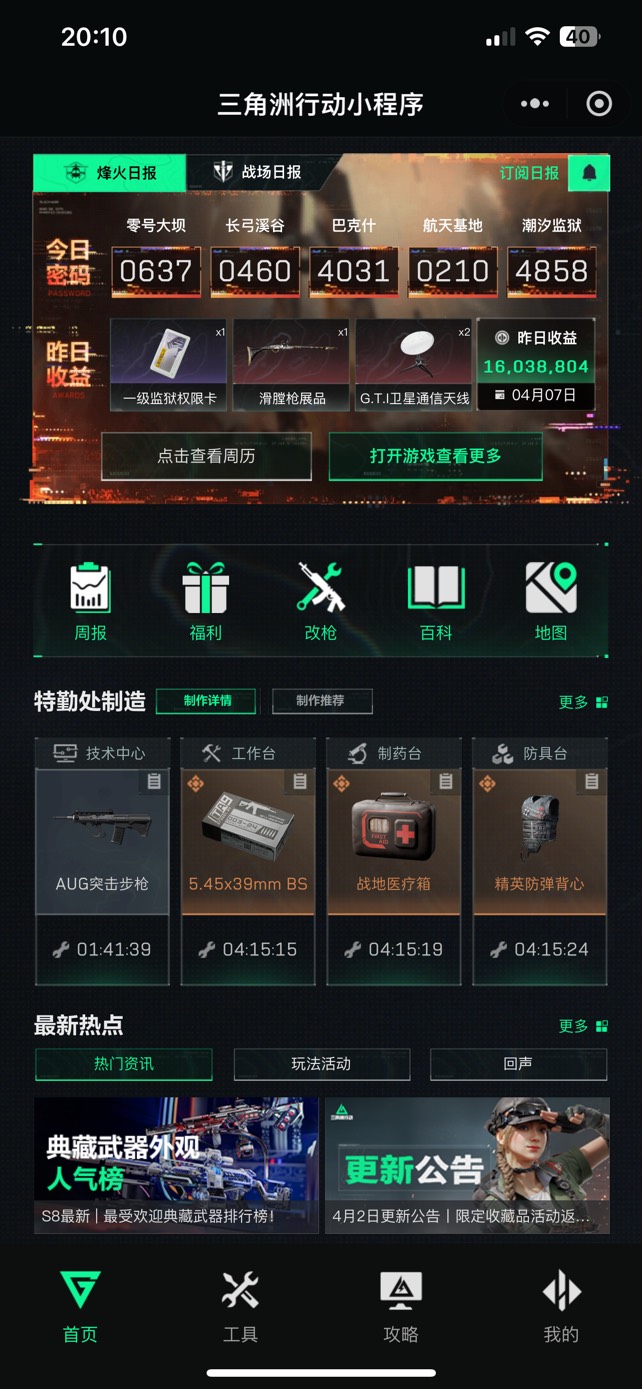 每日一贴，管理别删除，大家避雷，这个人。本来我是看老哥吃不起饭，然后给他们打三角43 / 作者:A0-kiss / 